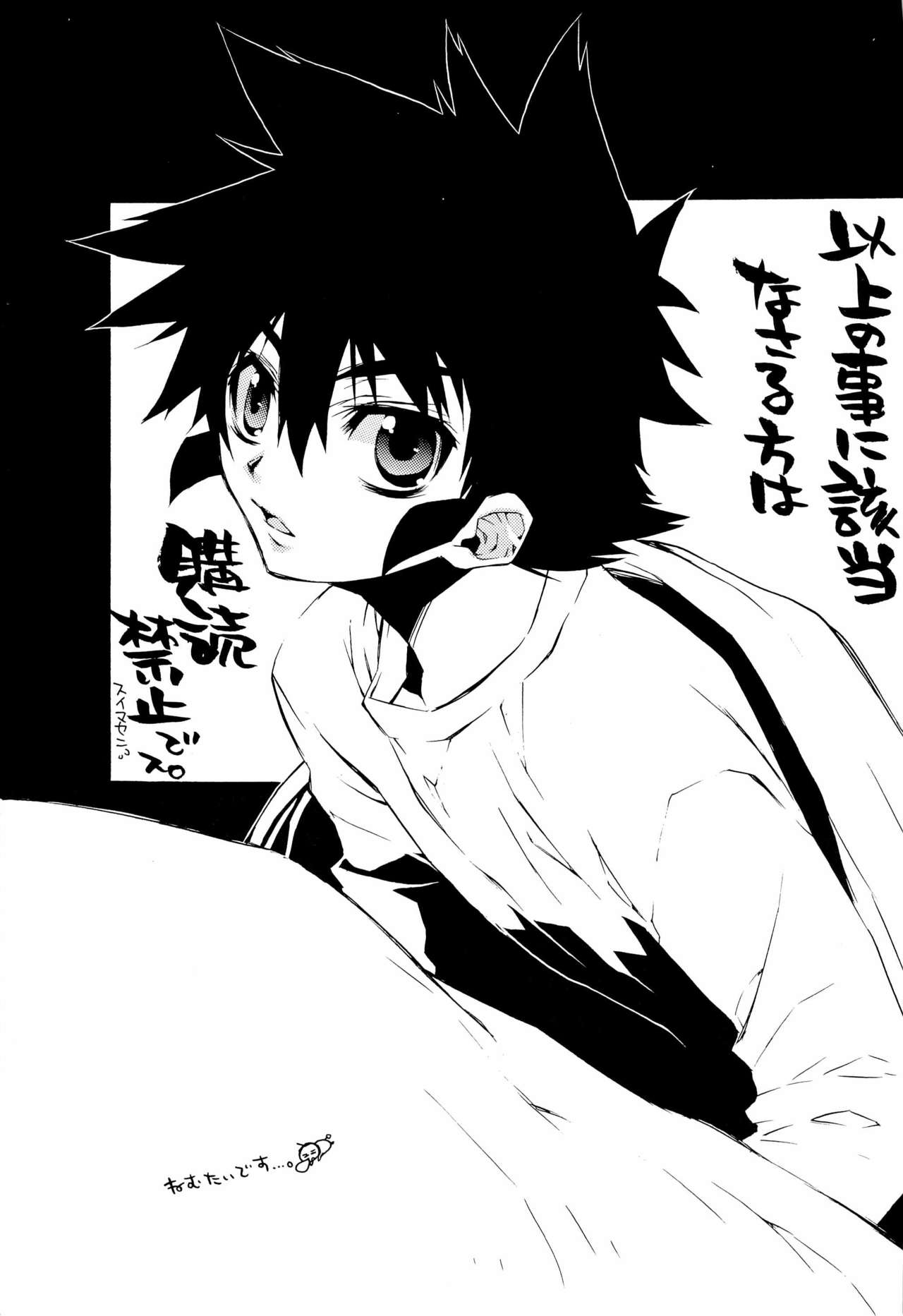 桃を食い荒す山鼠から園芸家を守る方法。 page 5 full