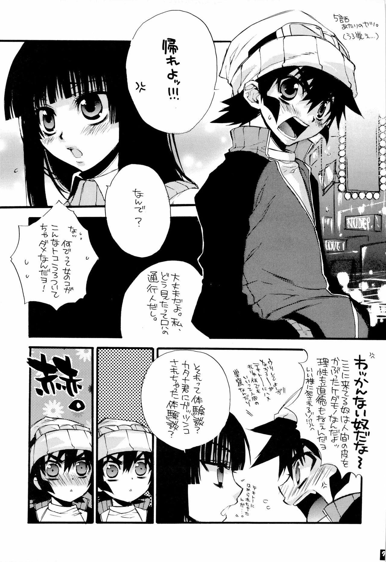 桃を食い荒す山鼠から園芸家を守る方法。 page 7 full