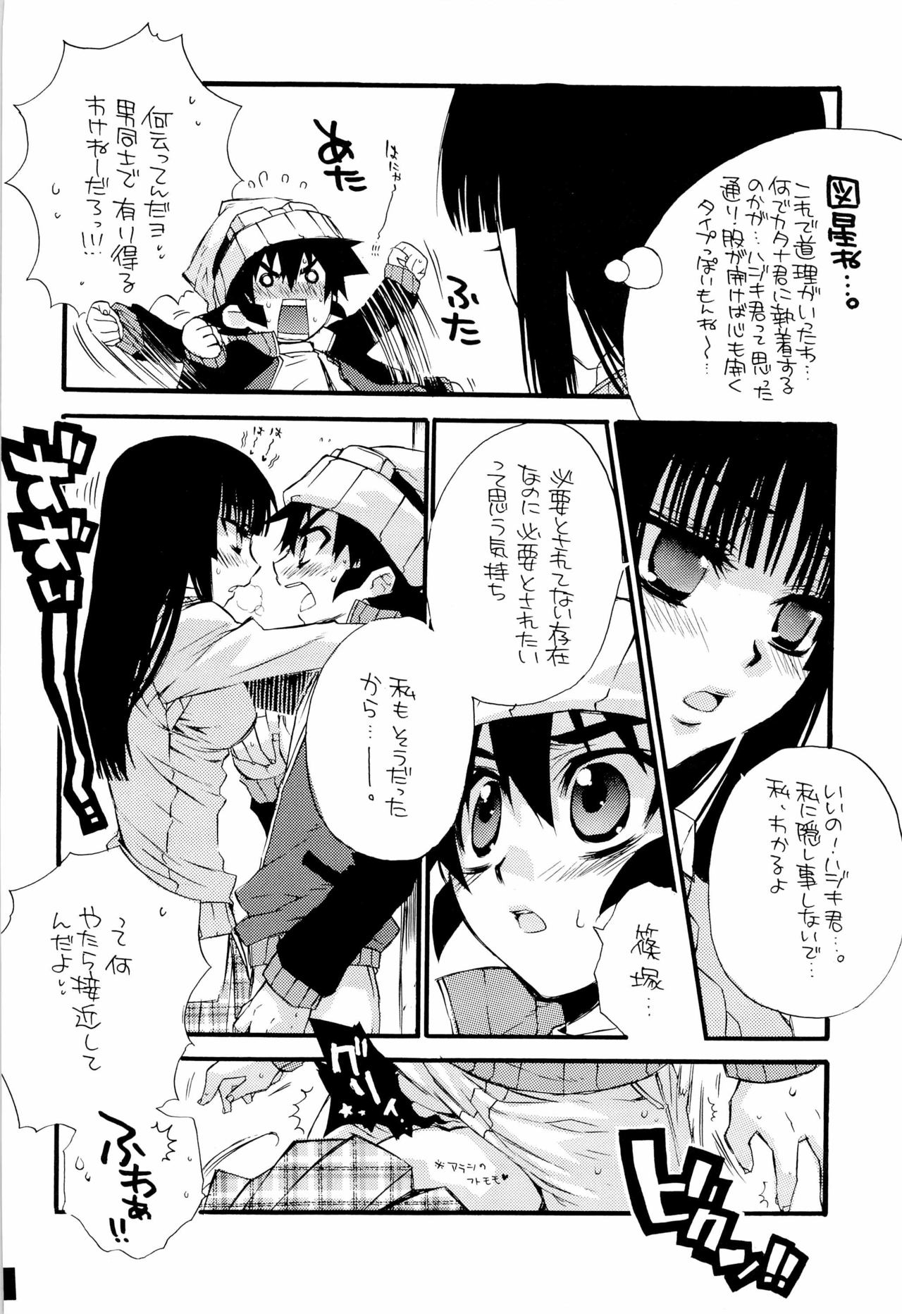 桃を食い荒す山鼠から園芸家を守る方法。 page 8 full