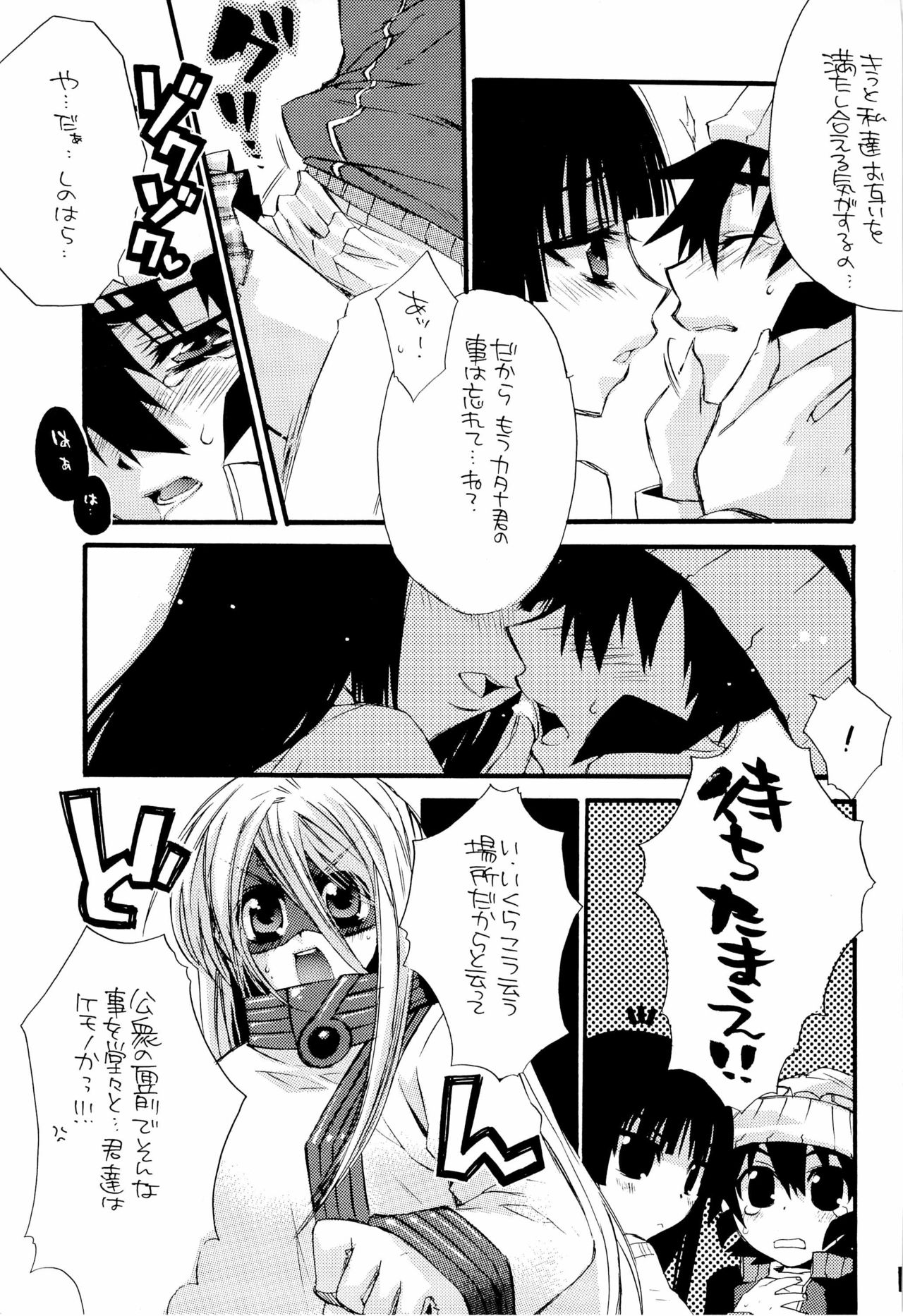 桃を食い荒す山鼠から園芸家を守る方法。 page 9 full