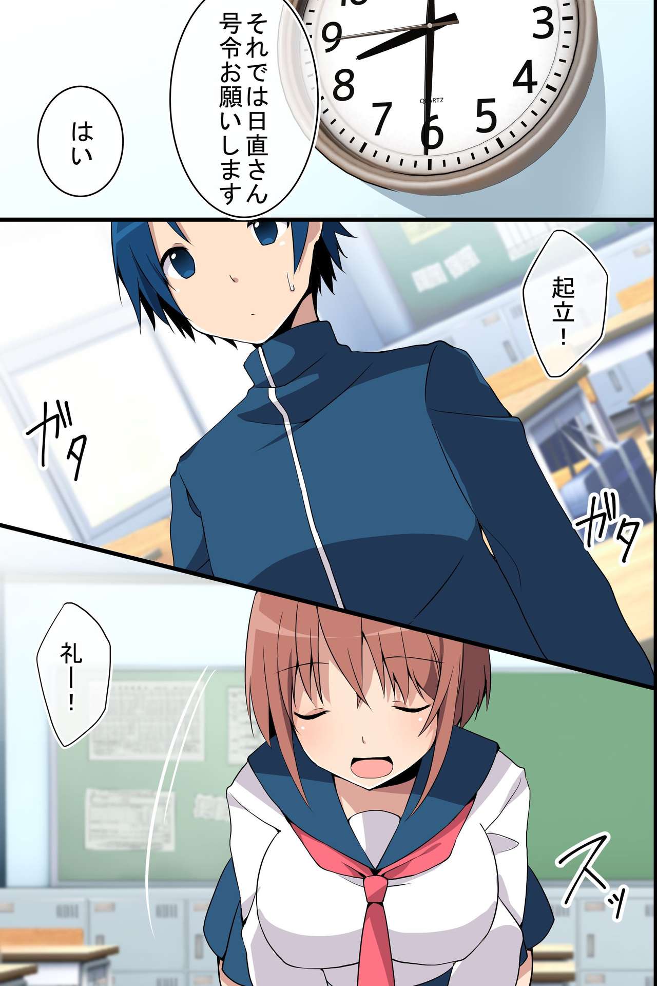 Mousou Techou page 6 full
