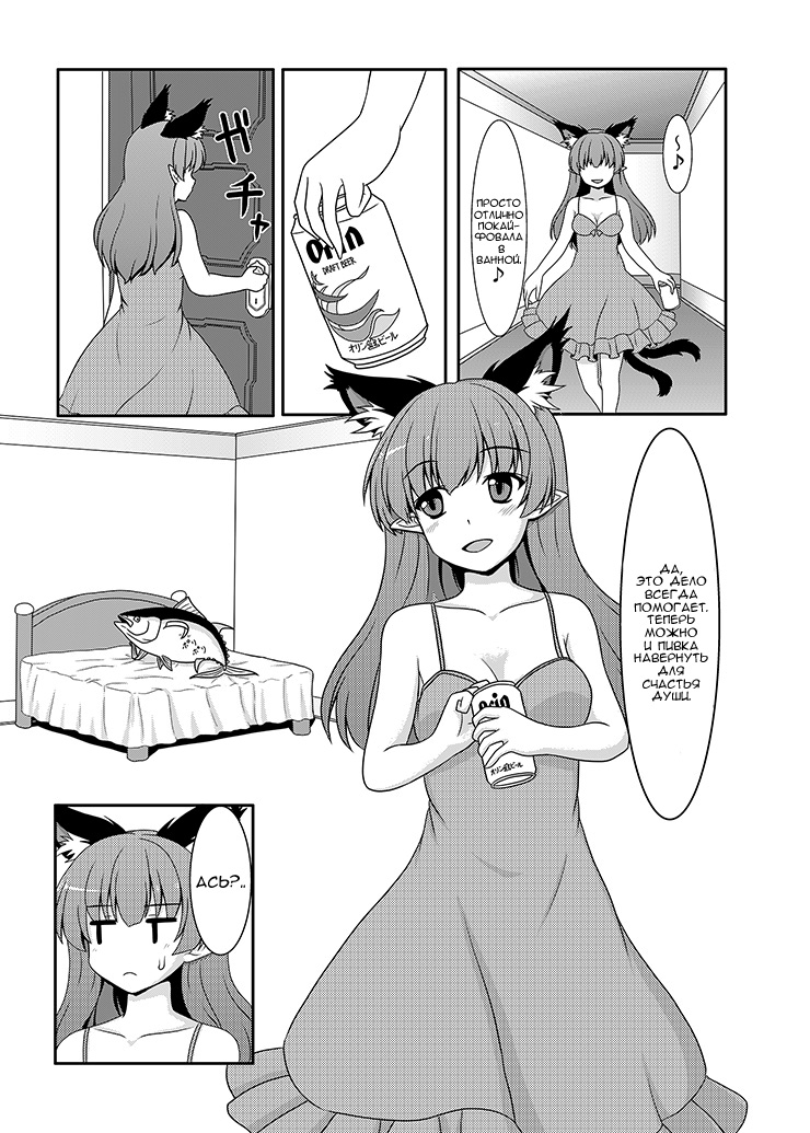 Maguro page 3 full