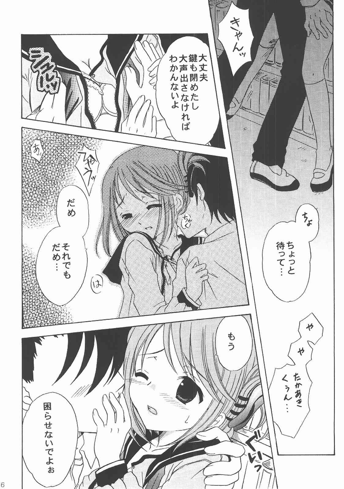 my fair lady's page 5 full