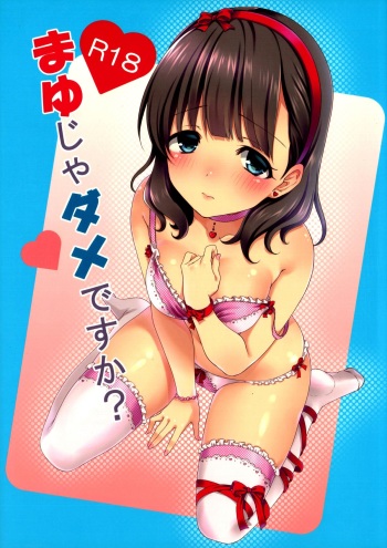 Mayu ja Dame desuka? | Is Mayu Not Good Enough? cover