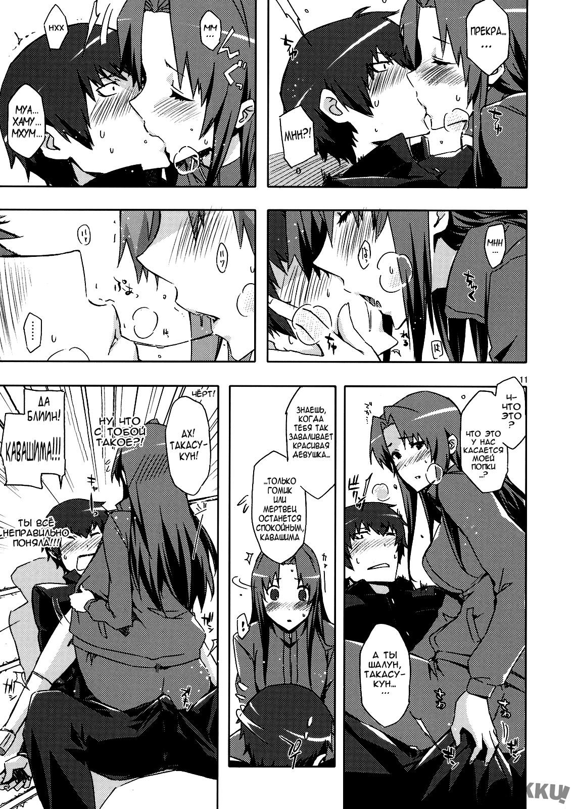 Ami-chan no Eroihon! page 10 full