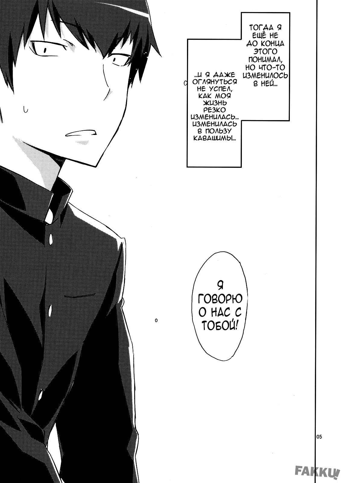 Ami-chan no Eroihon! page 4 full