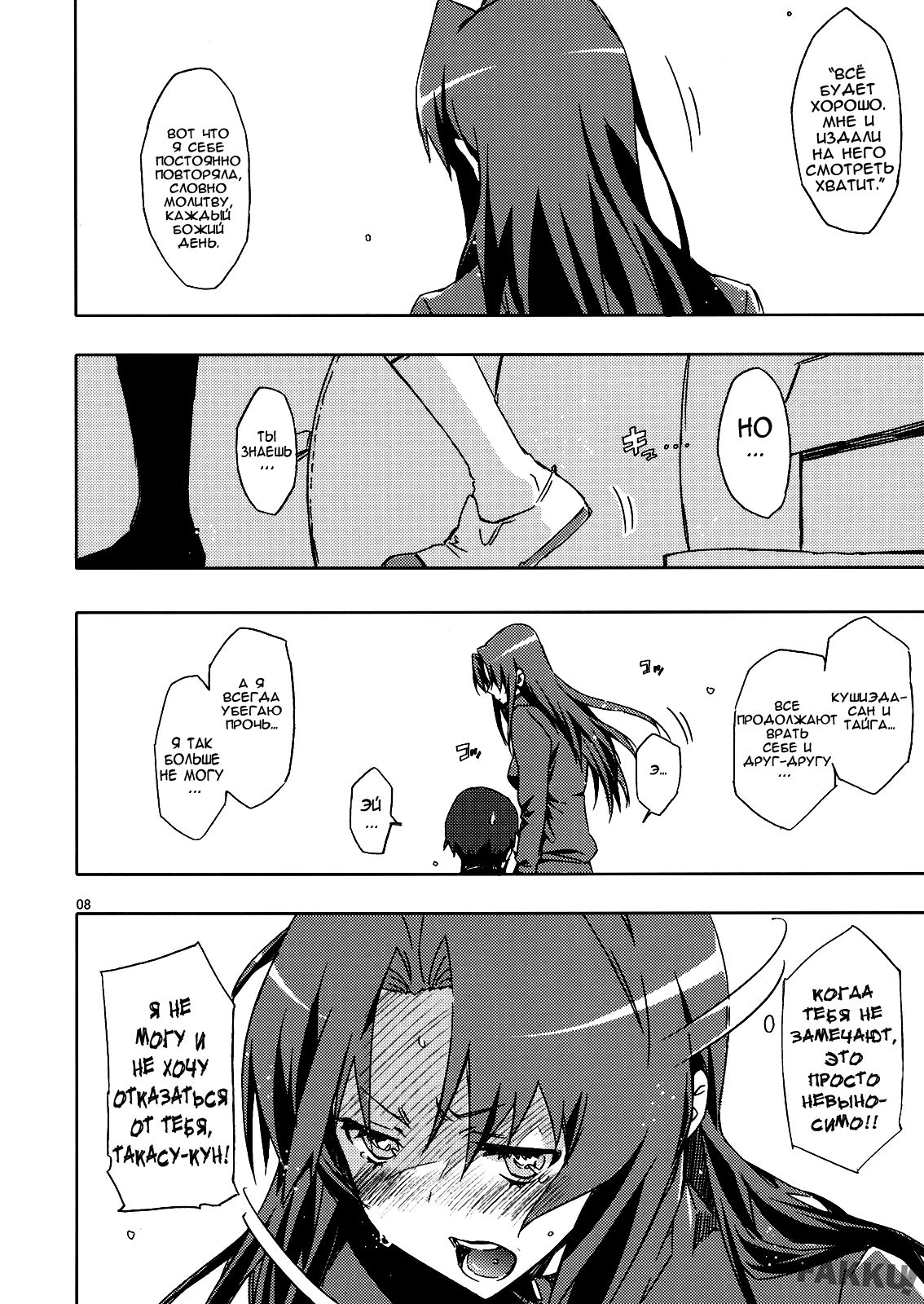Ami-chan no Eroihon! page 7 full