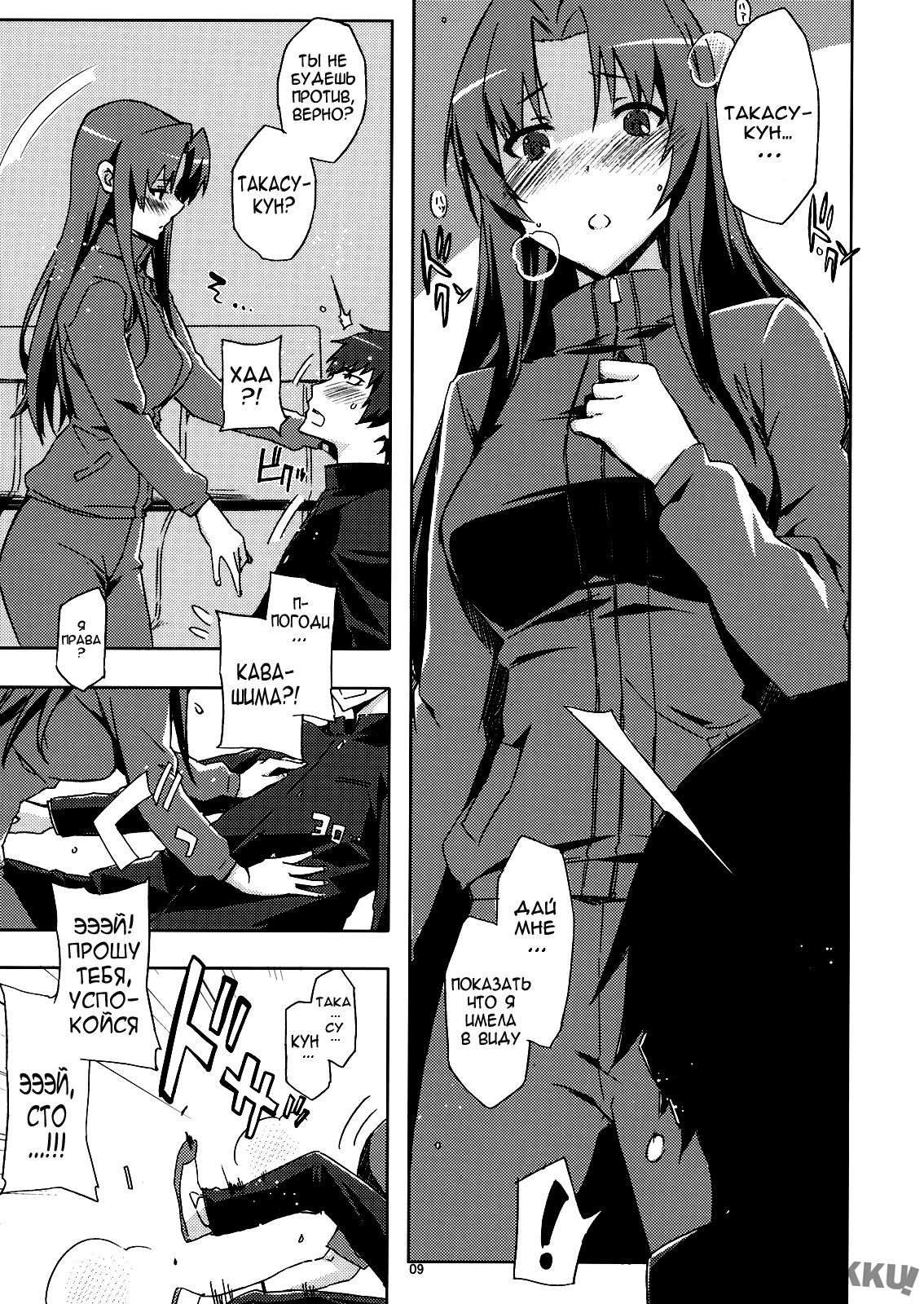 Ami-chan no Eroihon! page 8 full