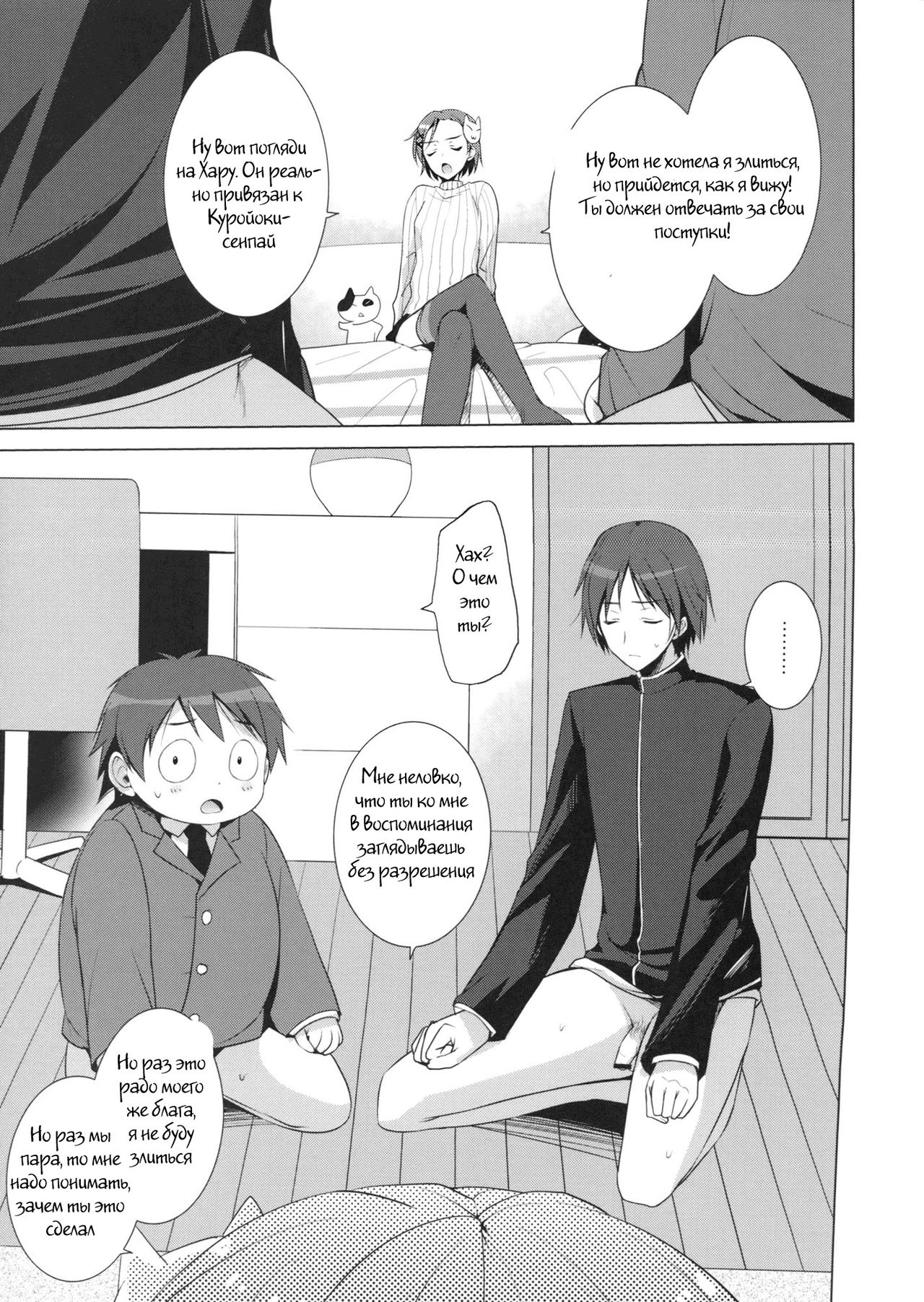 Bitchiyuri page 4 full