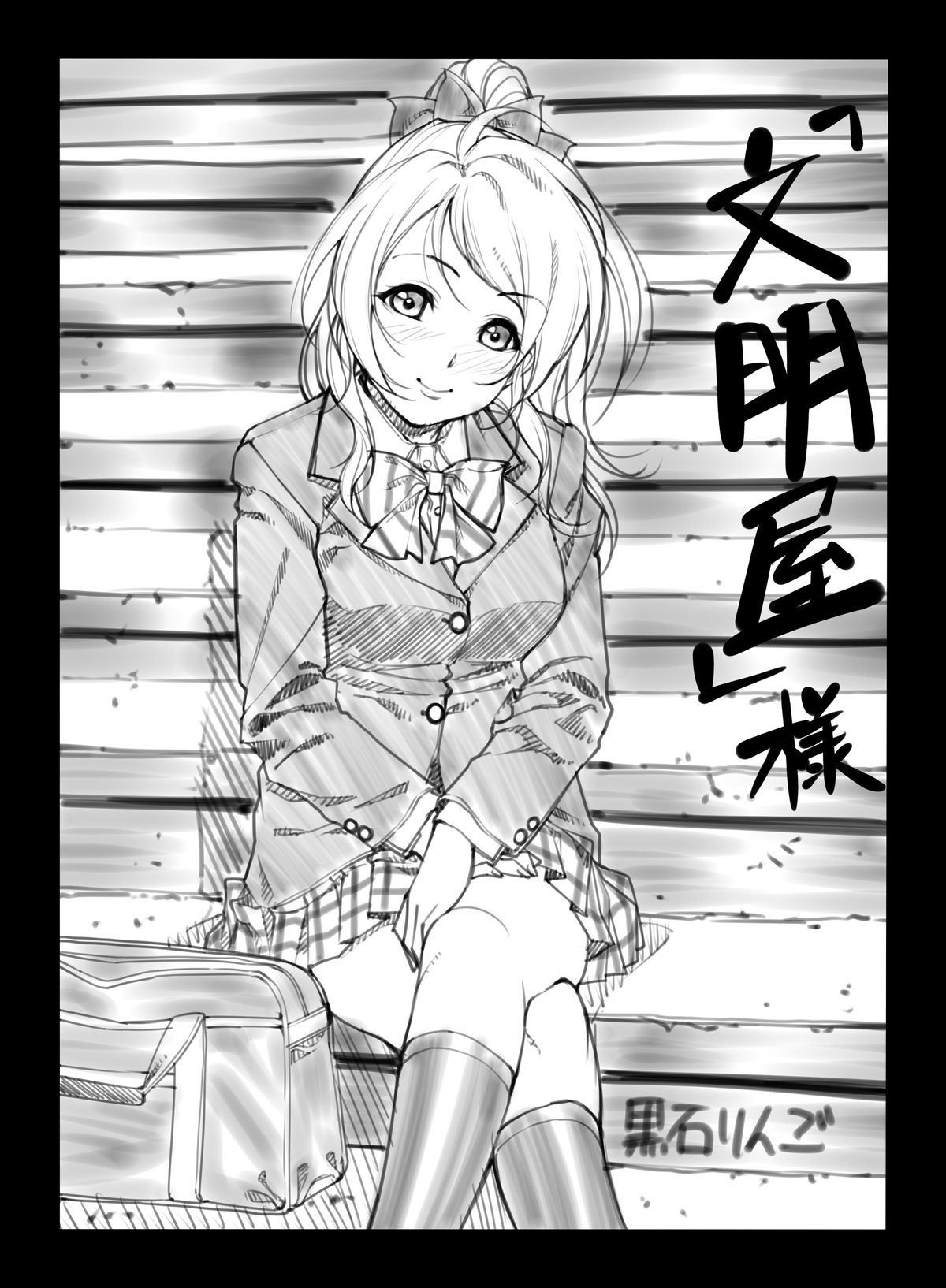Request Illust Shuu &amp; Love Life 2 page 2 full
