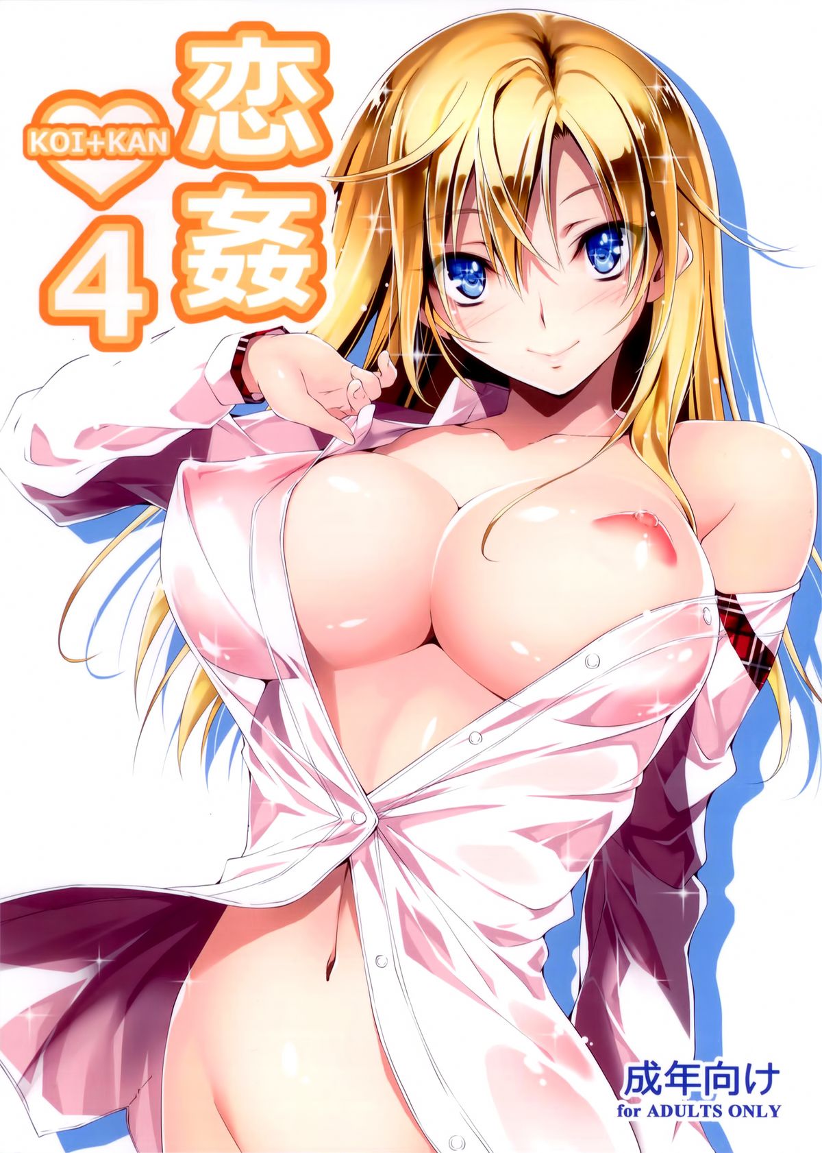 KOI+KAN❤4 page 1 full