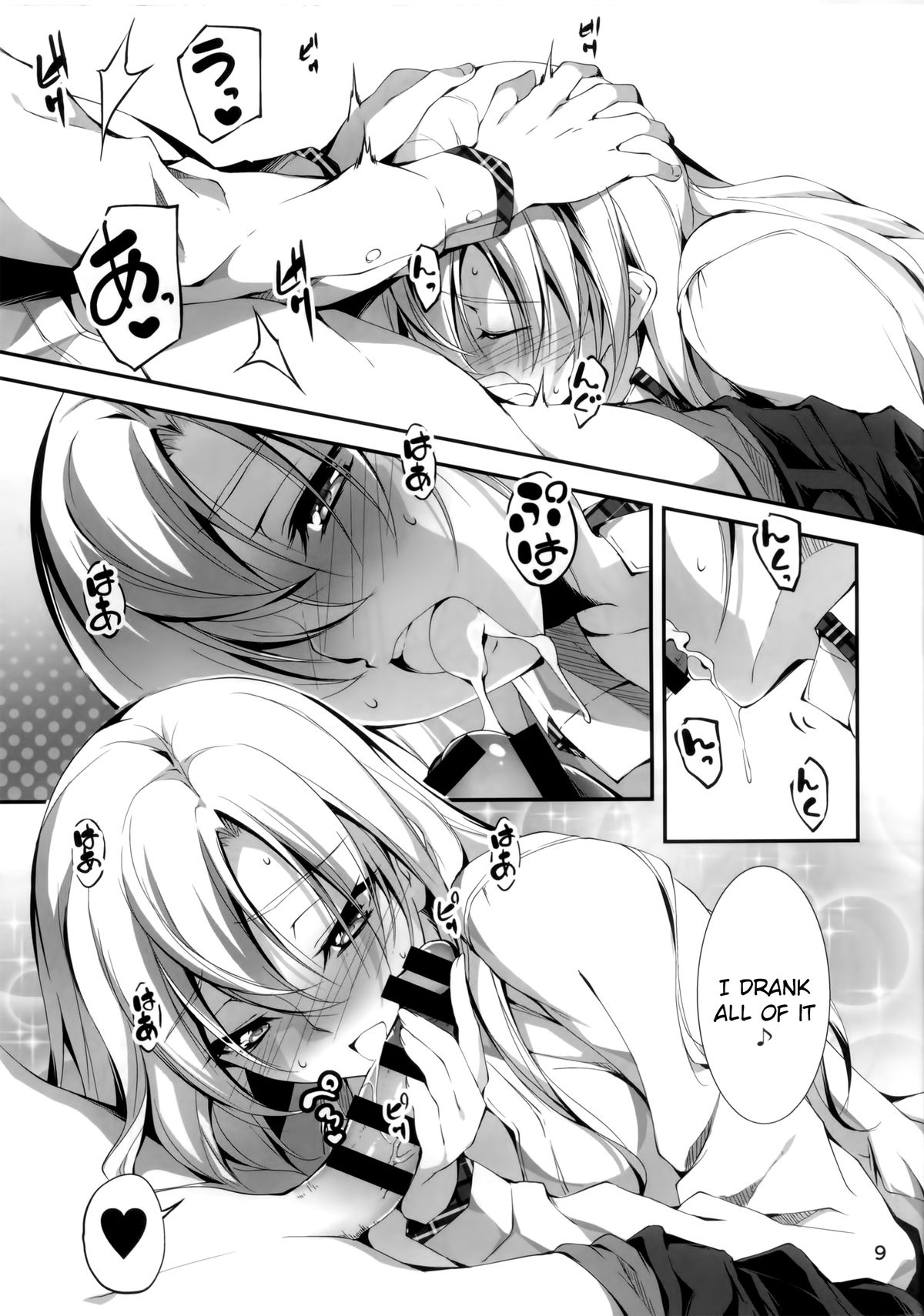 KOI+KAN❤4 page 10 full