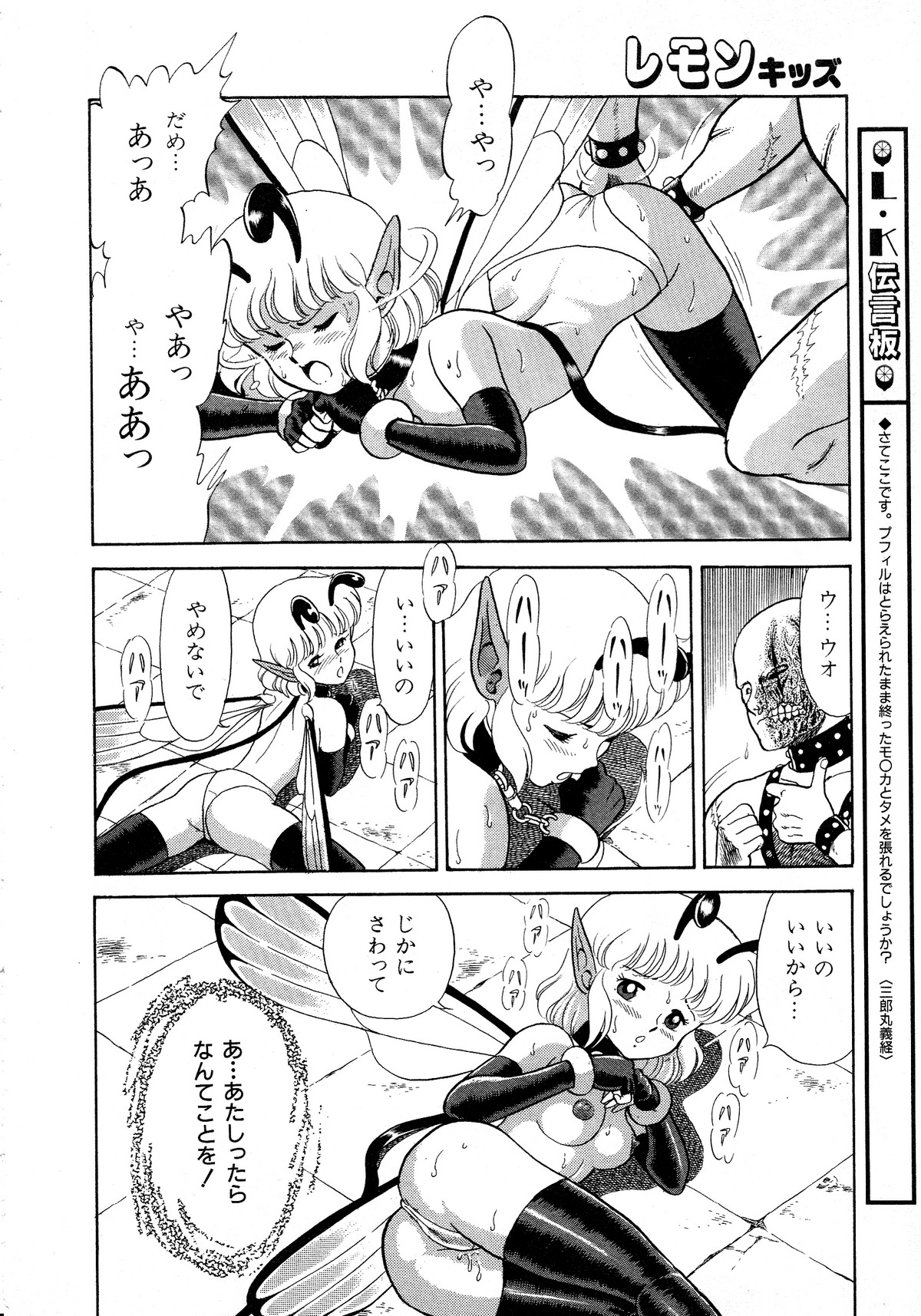 Lemon Kids No.12 page 10 full
