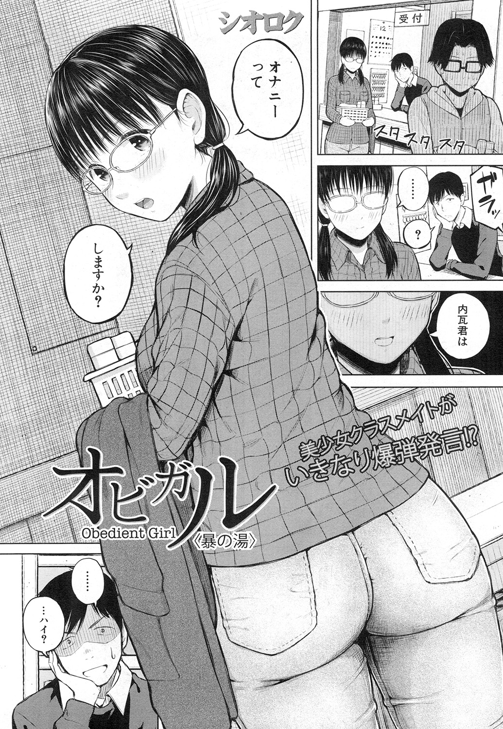 COMIC Mugen Tensei 2015-02 page 4 full