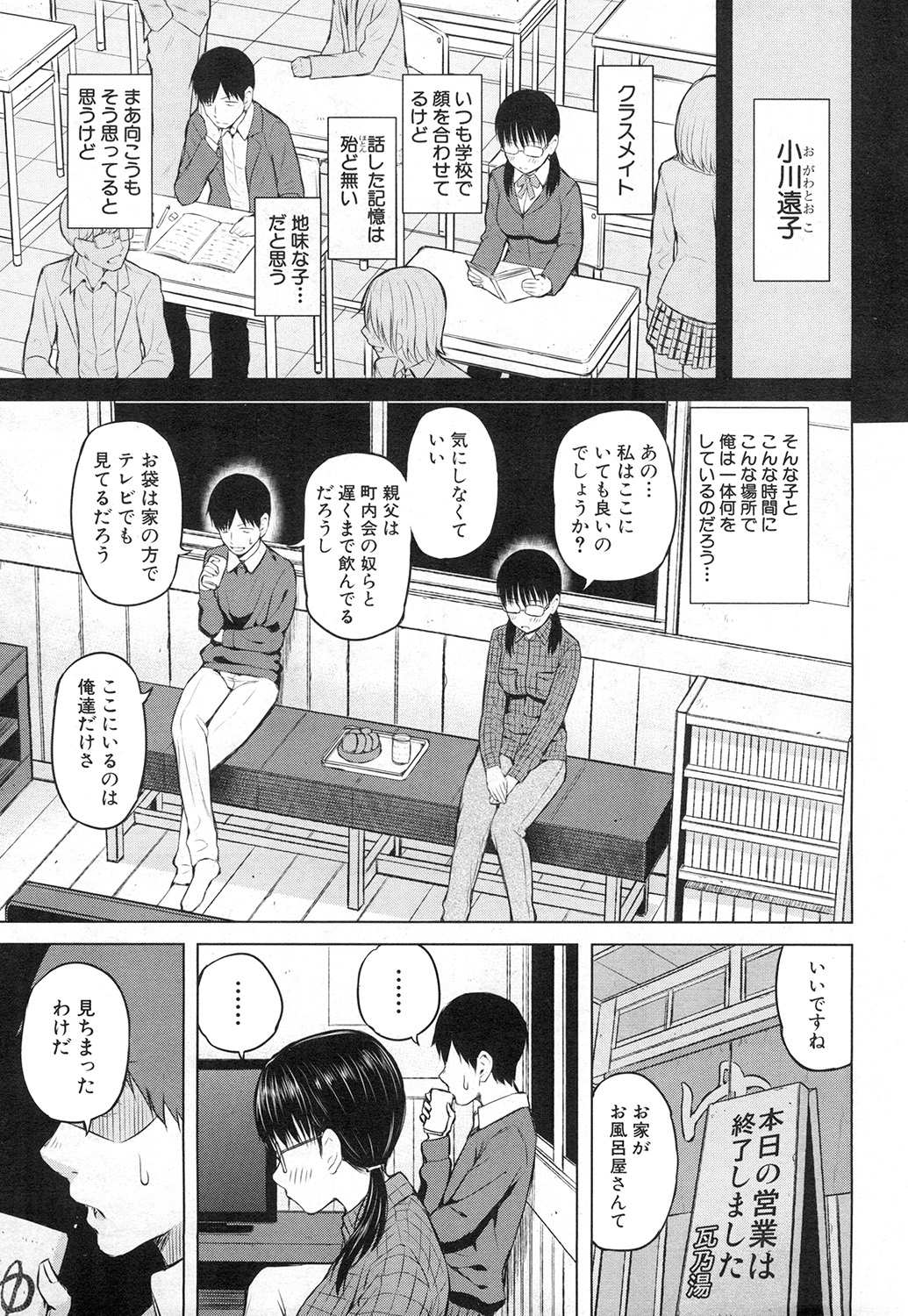 COMIC Mugen Tensei 2015-02 page 5 full