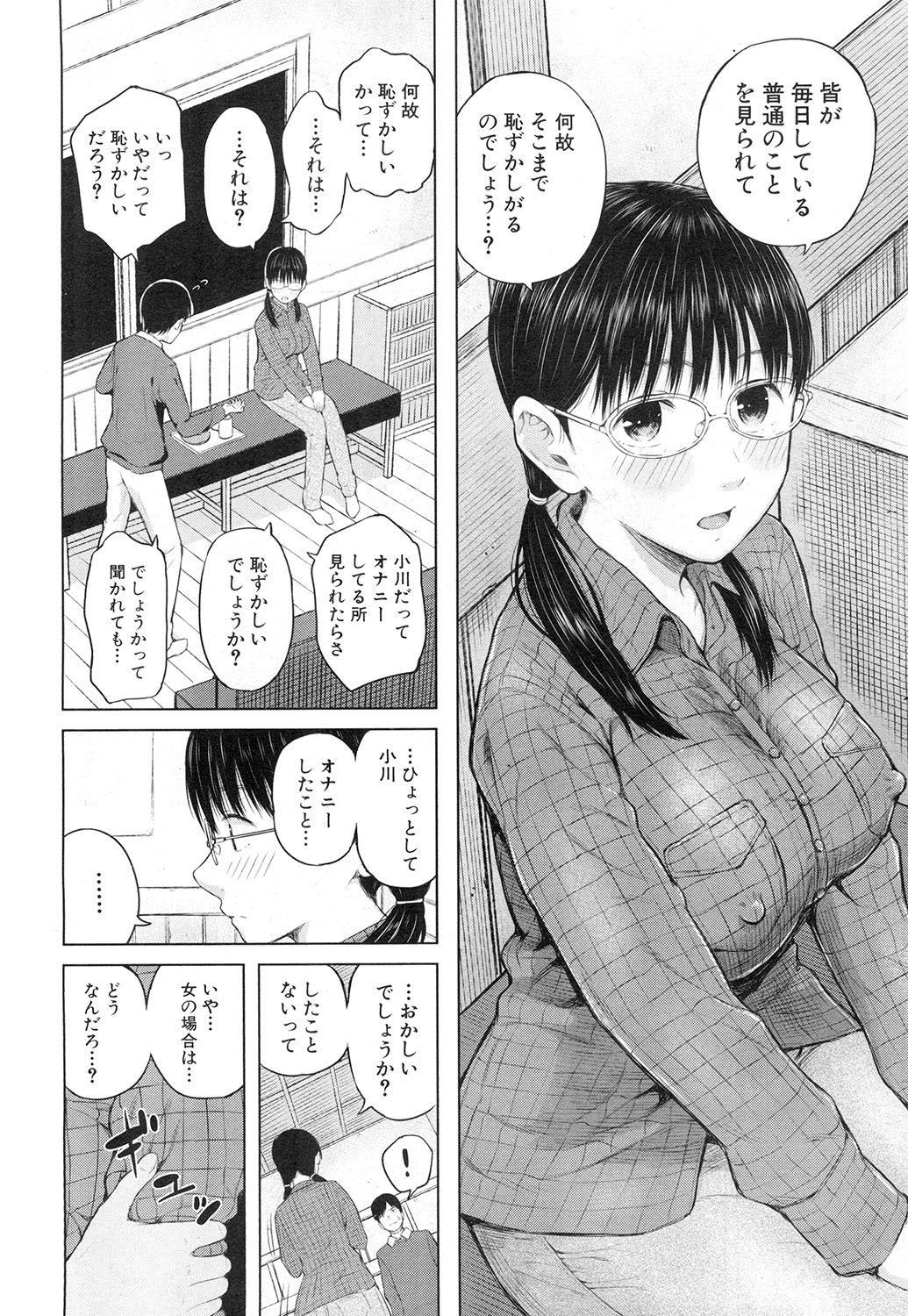 COMIC Mugen Tensei 2015-02 page 8 full