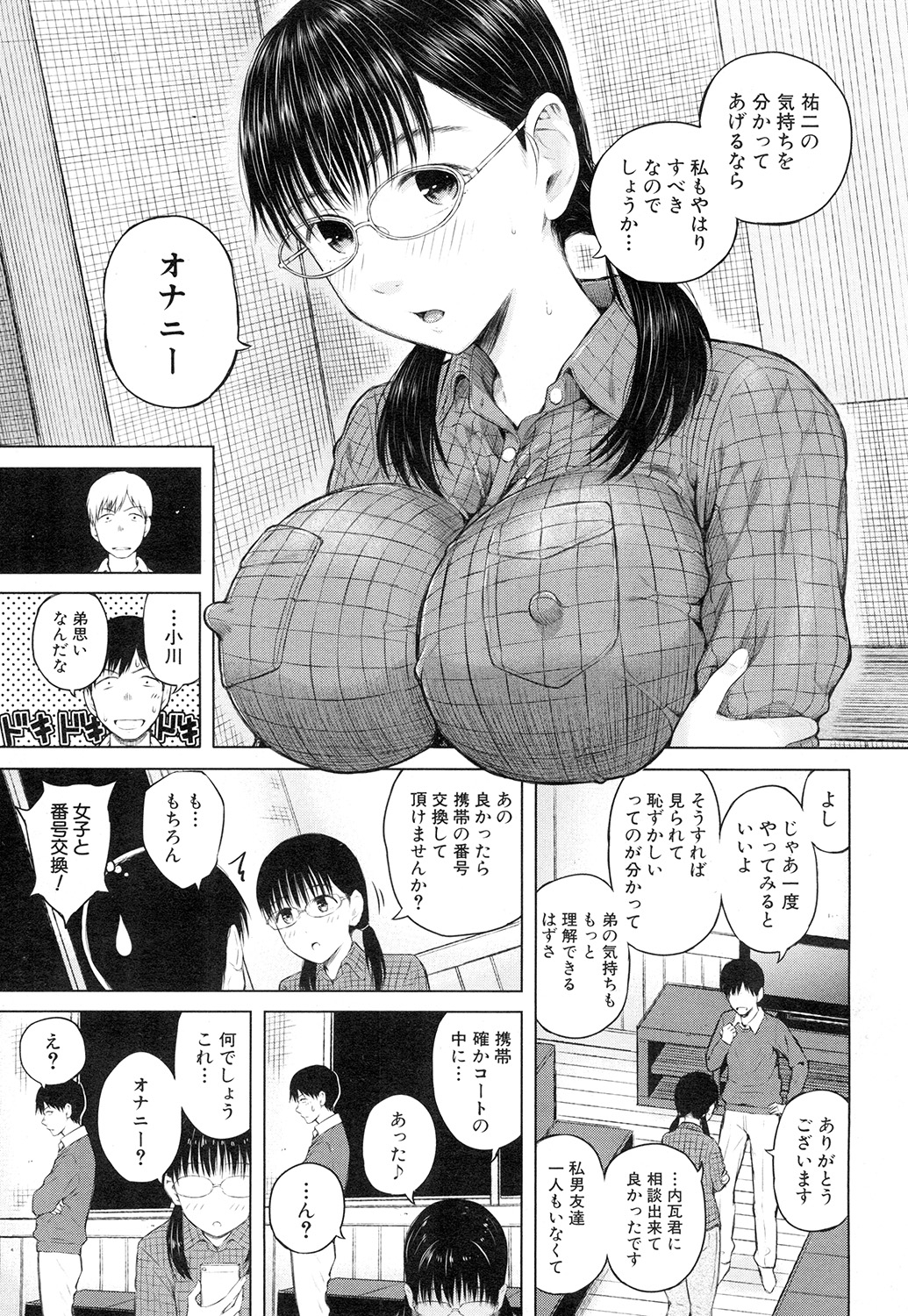 COMIC Mugen Tensei 2015-02 page 9 full