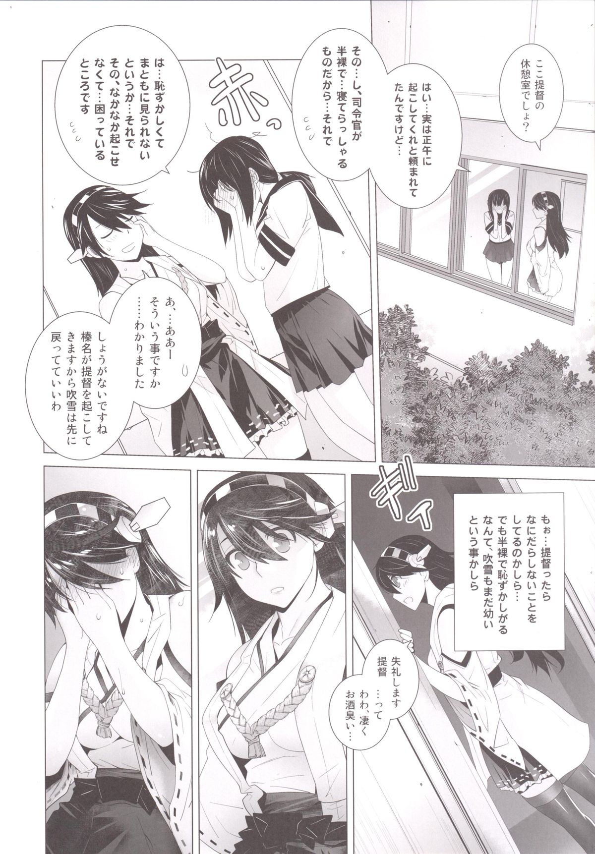 COMING EVENT 3 page 5 full