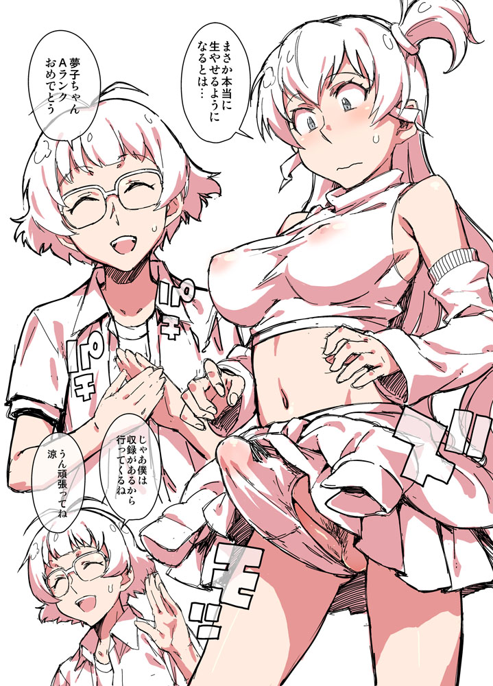 C86 Omake Hon page 2 full