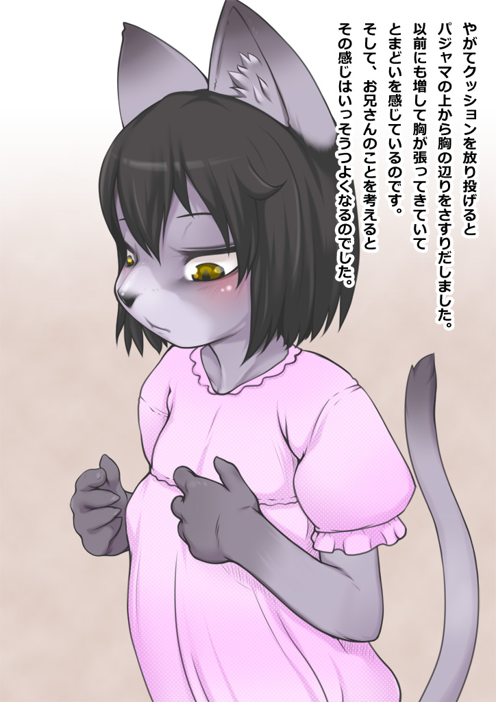 Lolikemo-chan wa yokkyuufuman page 7 full