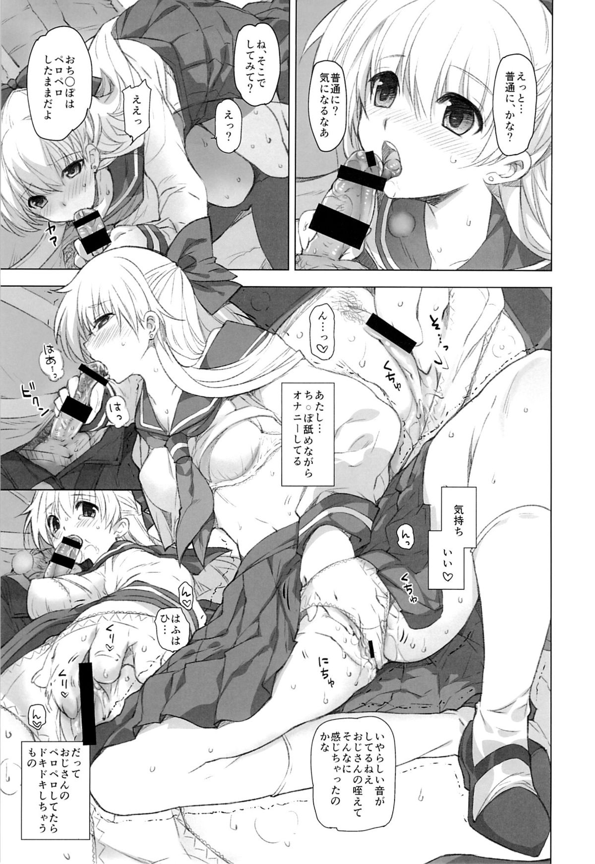 Aino Minako XX-sai to Car Sex page 10 full