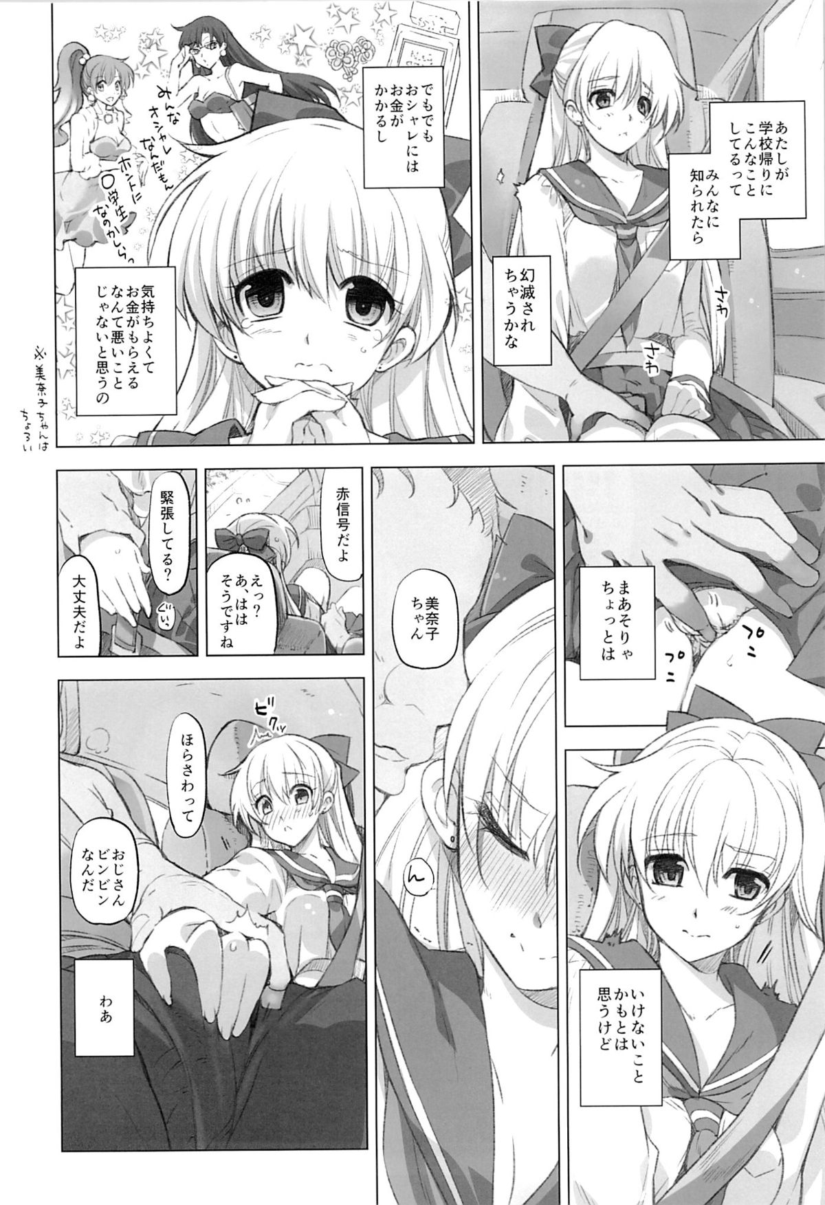Aino Minako XX-sai to Car Sex page 5 full