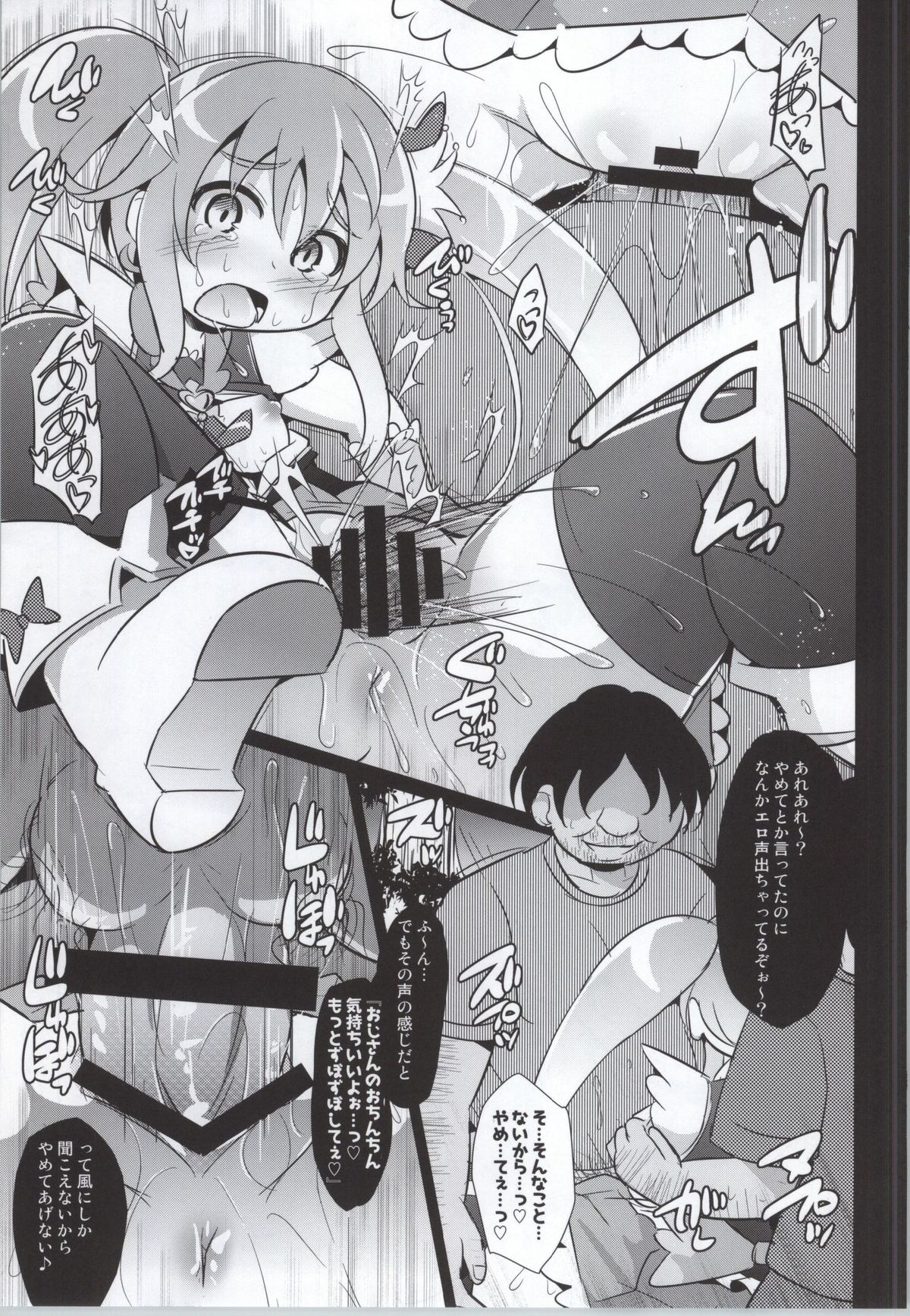 Bad End wa Mitsu no Aji page 8 full