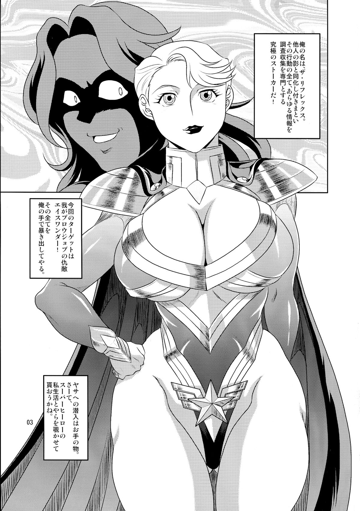 Don`t meddle in my uterus! page 3 full