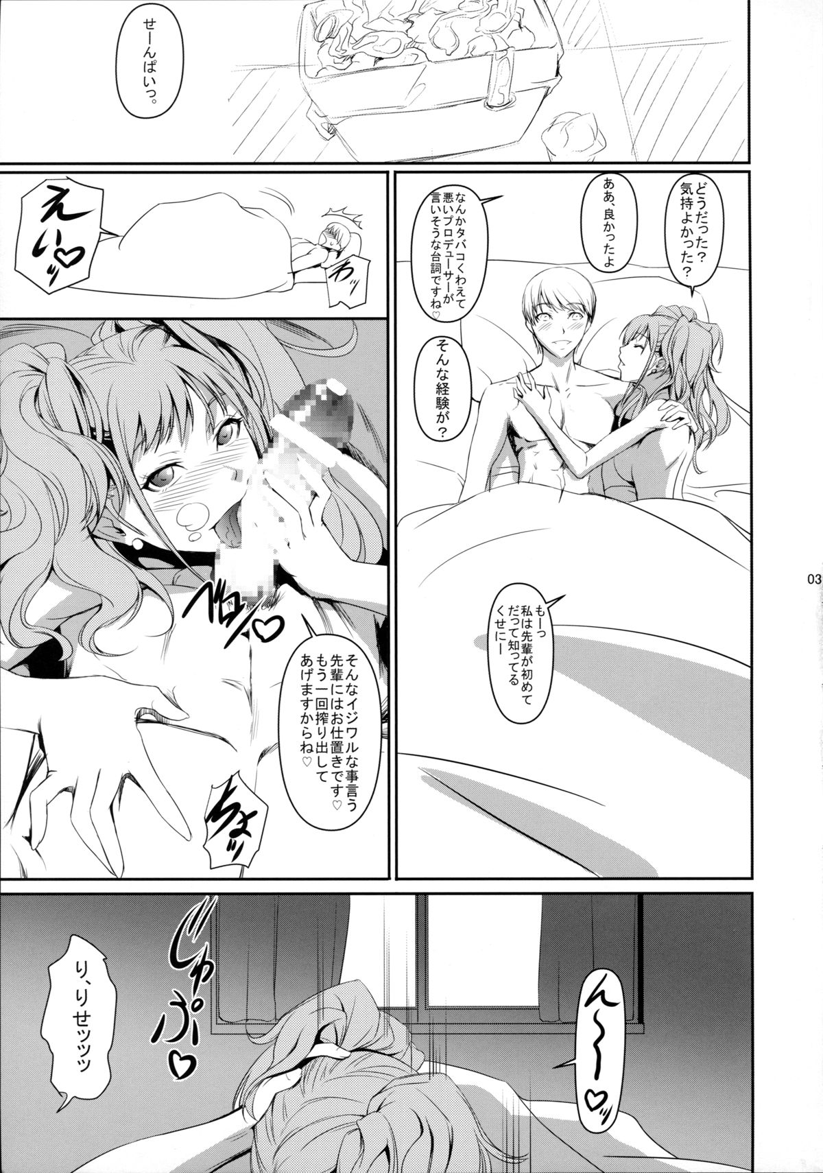 i-Doll page 5 full