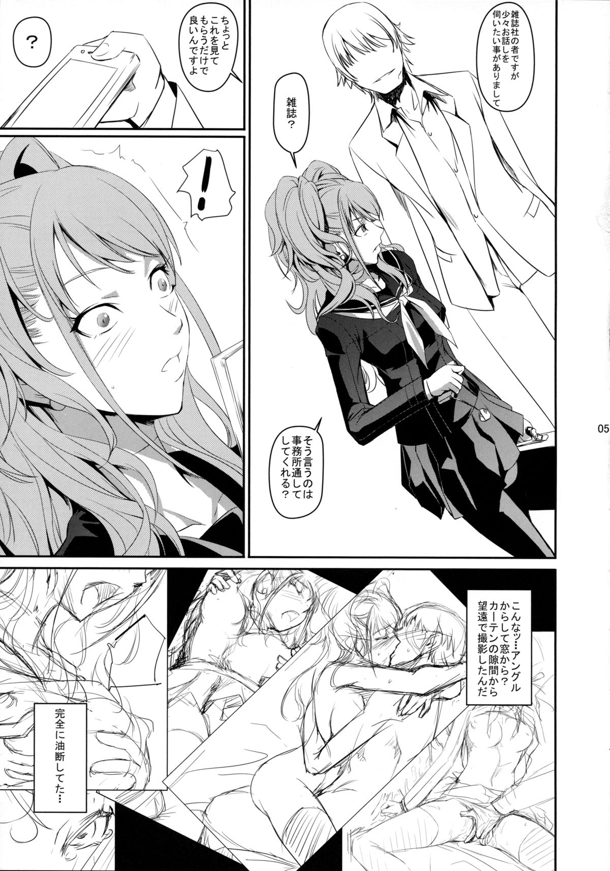 i-Doll page 7 full