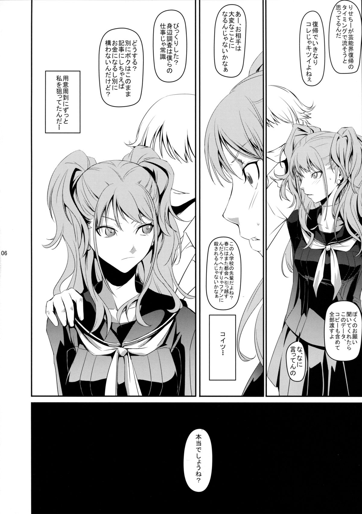 i-Doll page 8 full