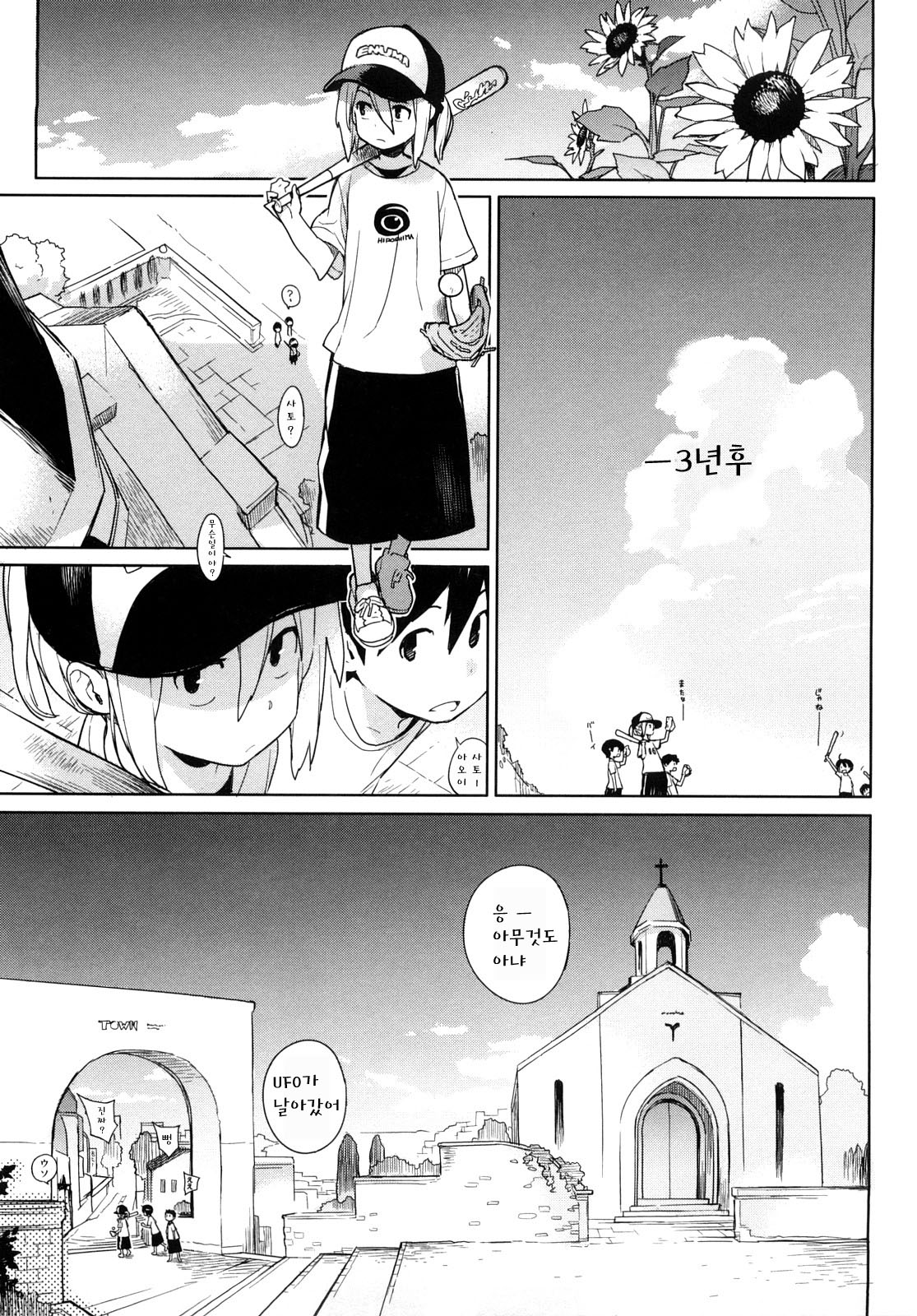 metronom ch.6 page 1 full