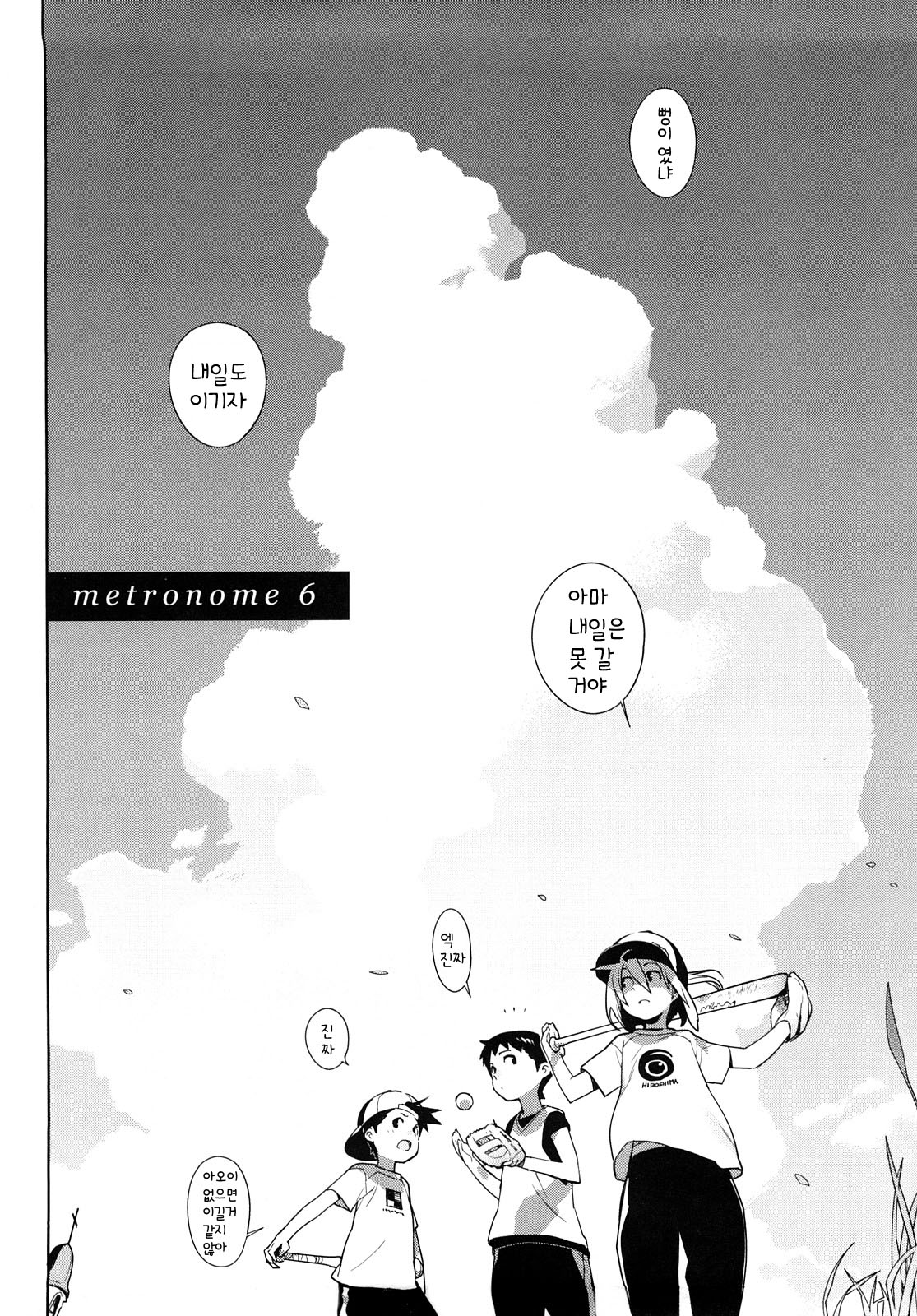 metronom ch.6 page 2 full