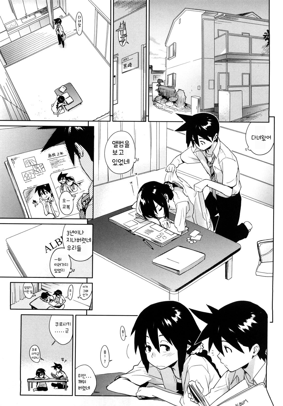 metronom ch.6 page 3 full