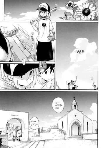 metronom ch.6 cover