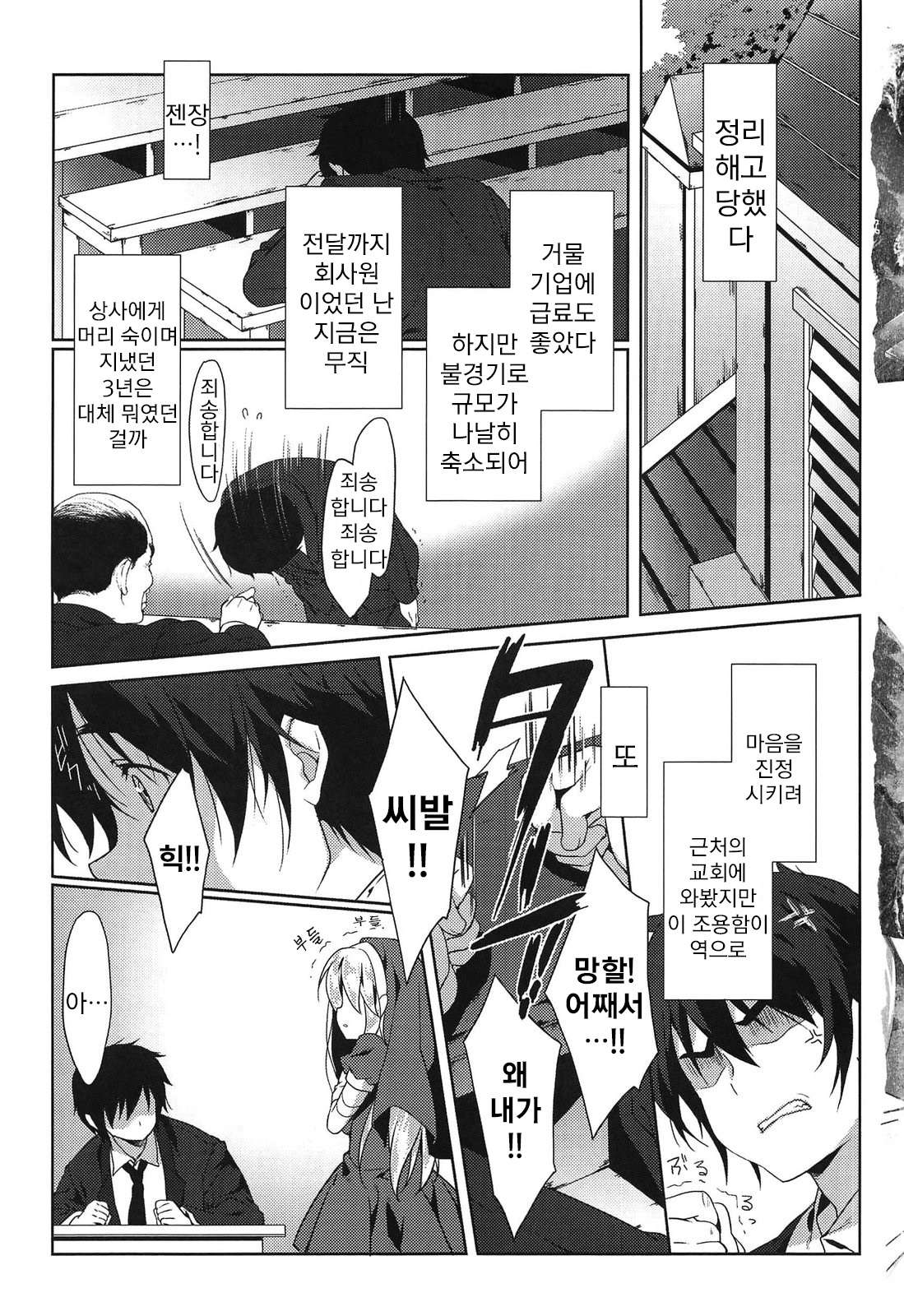 Love Colon page 9 full