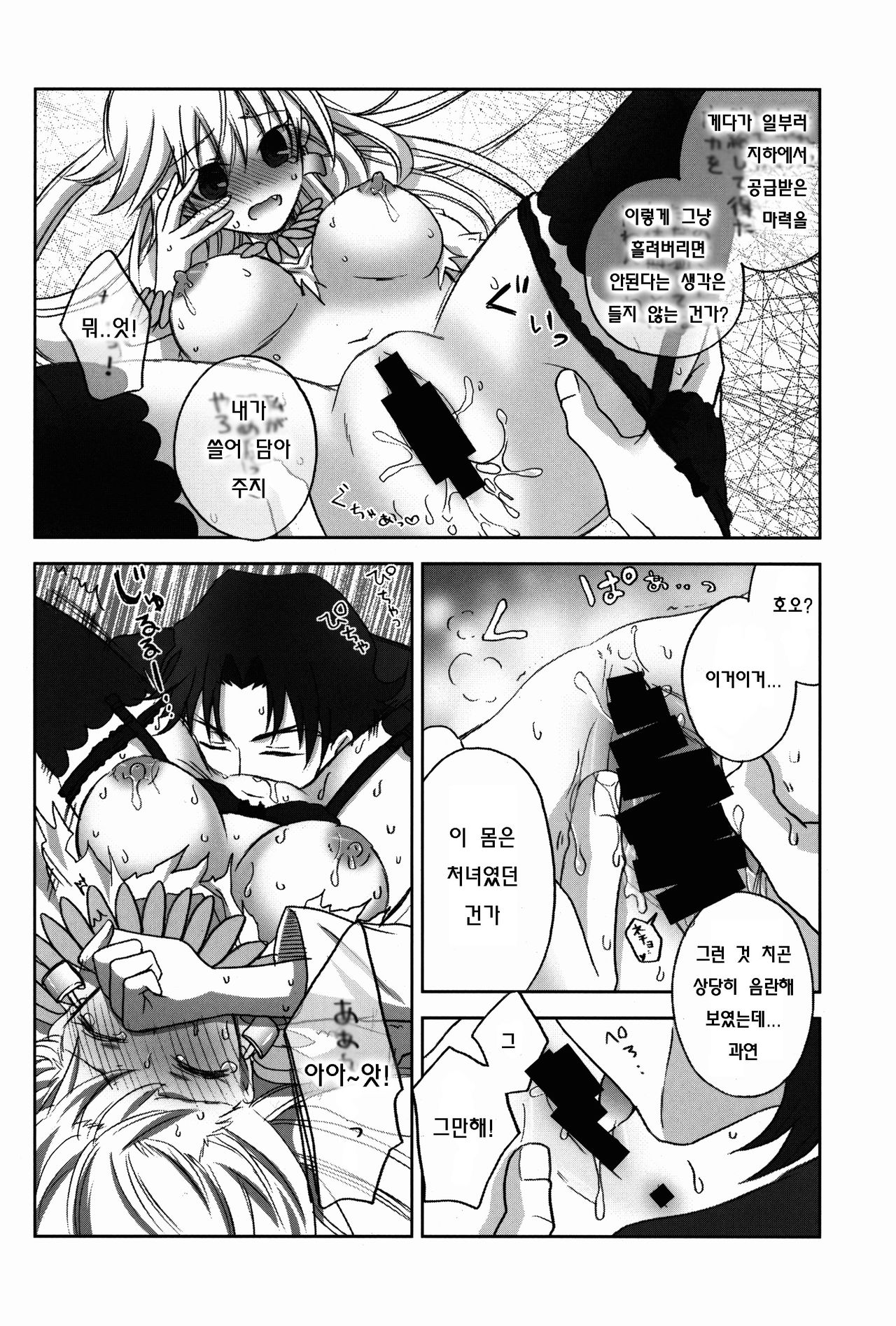 Kotomine ga, Nyota Gil-sama ni Ijwaru ♂ Suru Hon. Demo, LoveLove. page 10 full