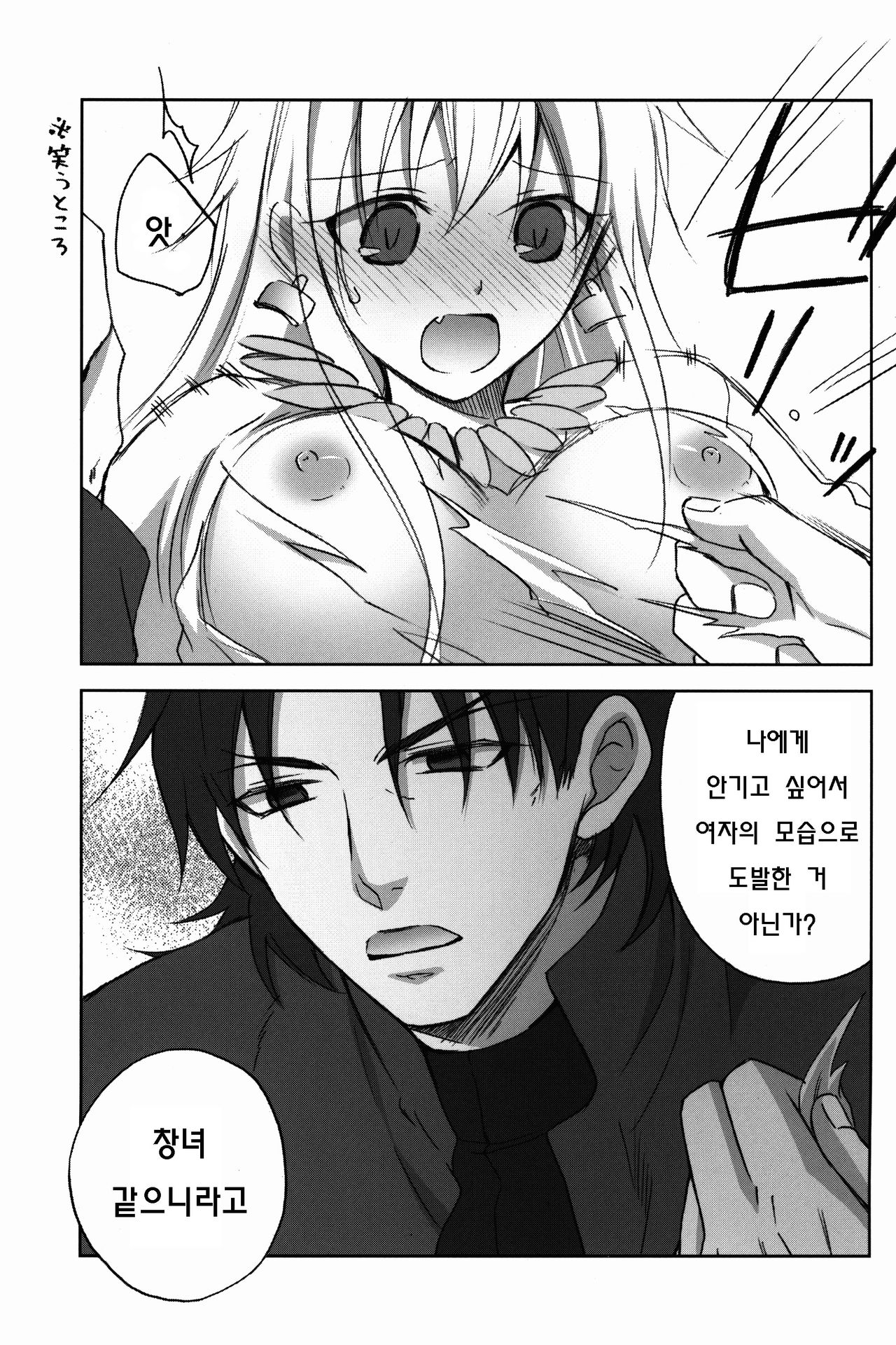 Kotomine ga, Nyota Gil-sama ni Ijwaru ♂ Suru Hon. Demo, LoveLove. page 7 full