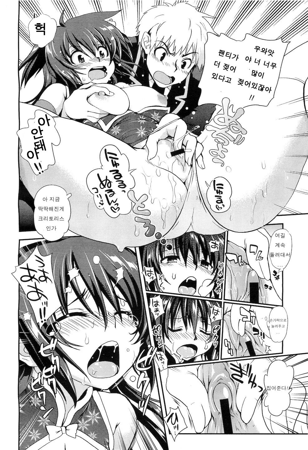 Obakanajimi page 8 full