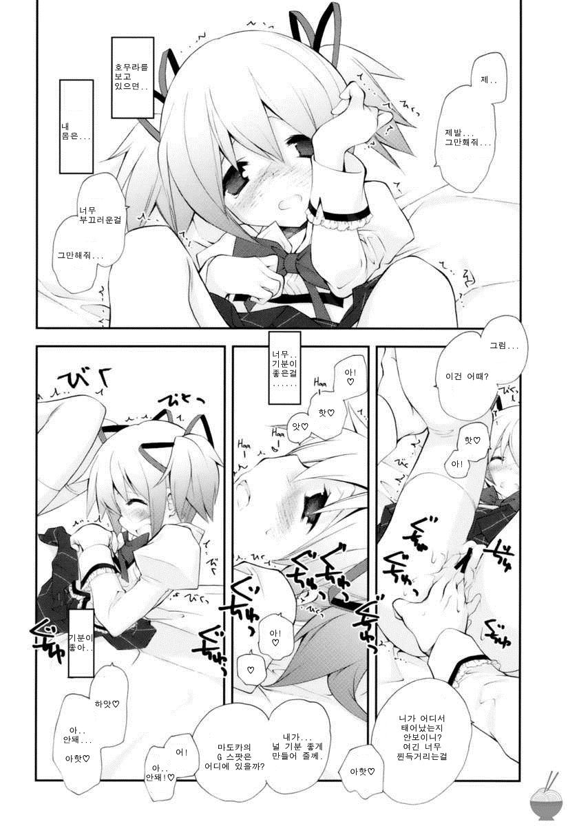 CITRON RIBBON 30 page 9 full