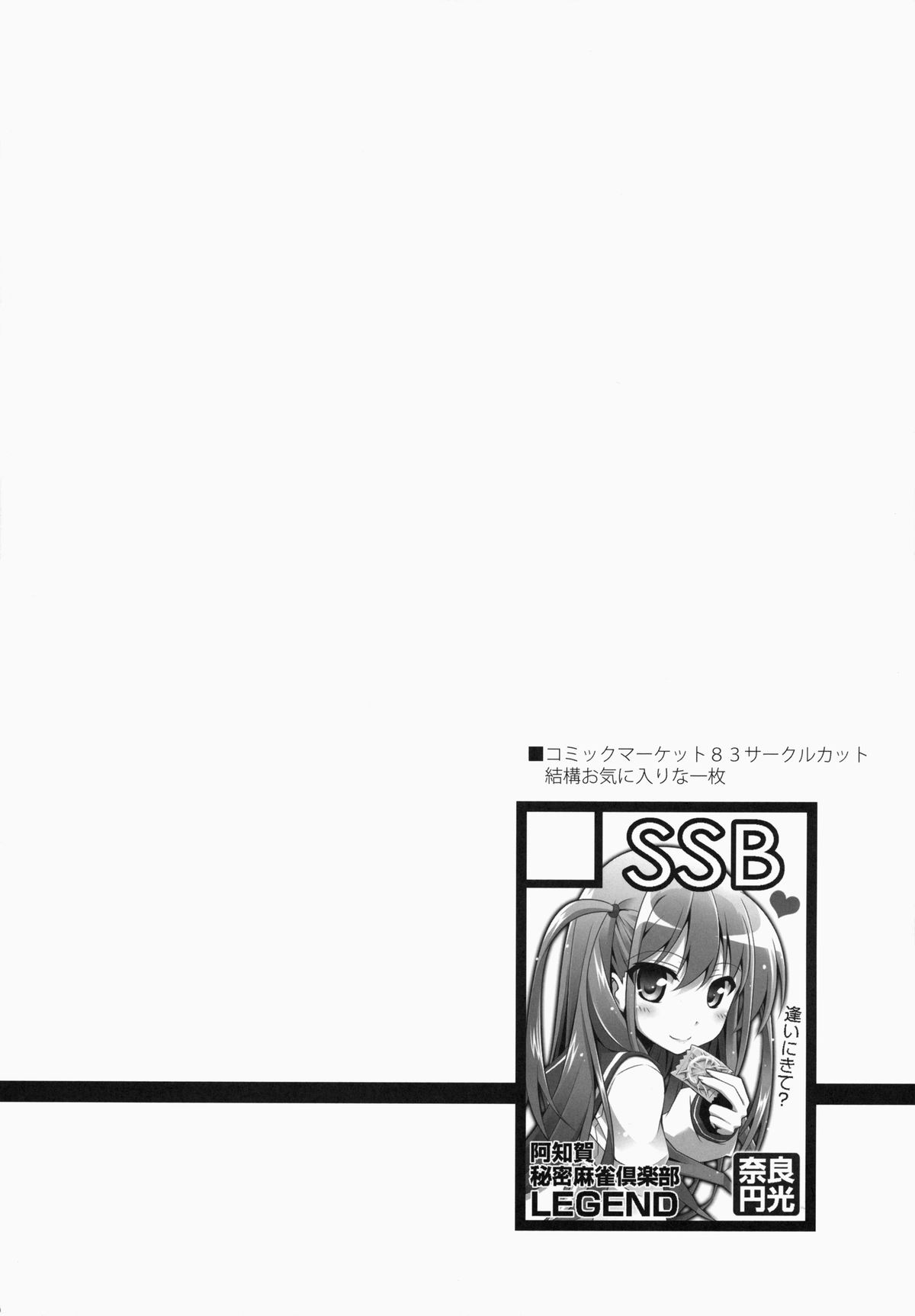 Nara Enkou THE BEST page 6 full