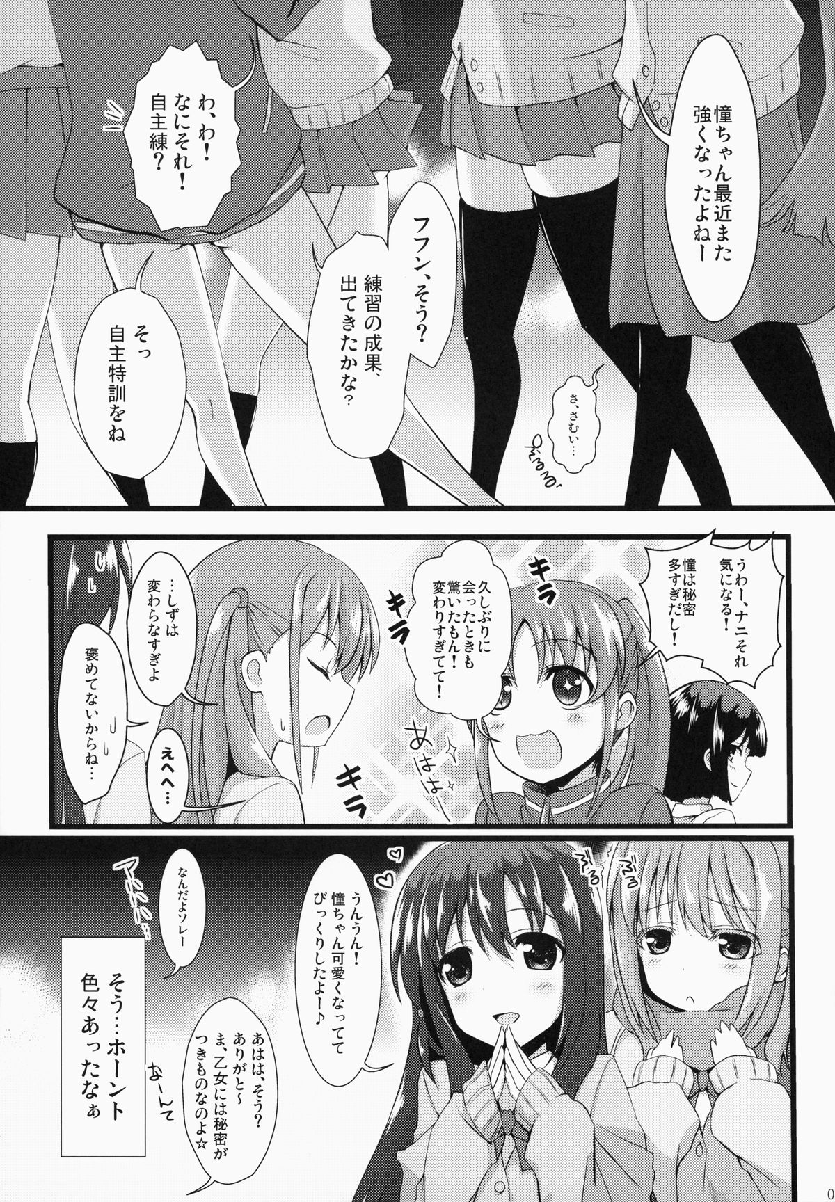 Nara Enkou THE BEST page 7 full