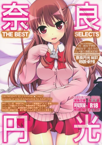 Nara Enkou THE BEST cover