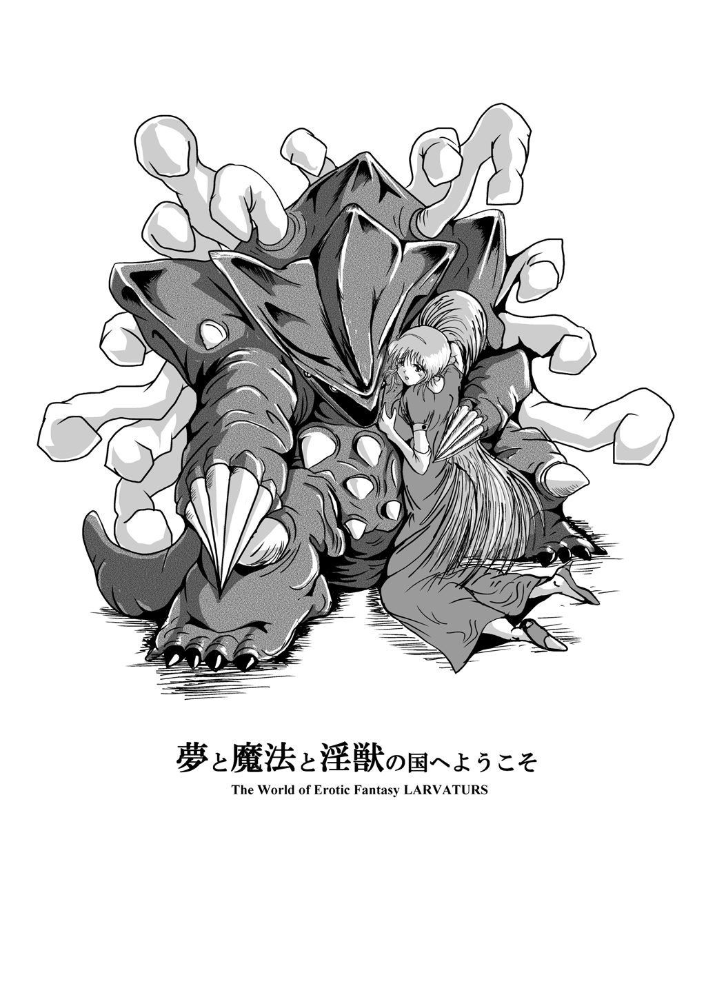 Ishu Shokuetsu page 3 full