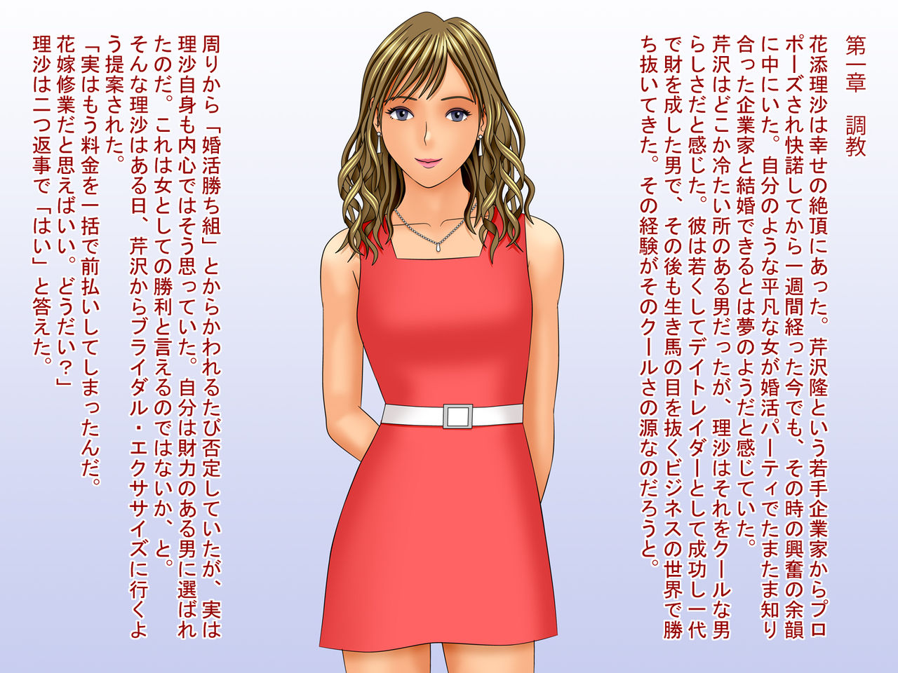 Konyakusha Doreika Choukyou page 2 full