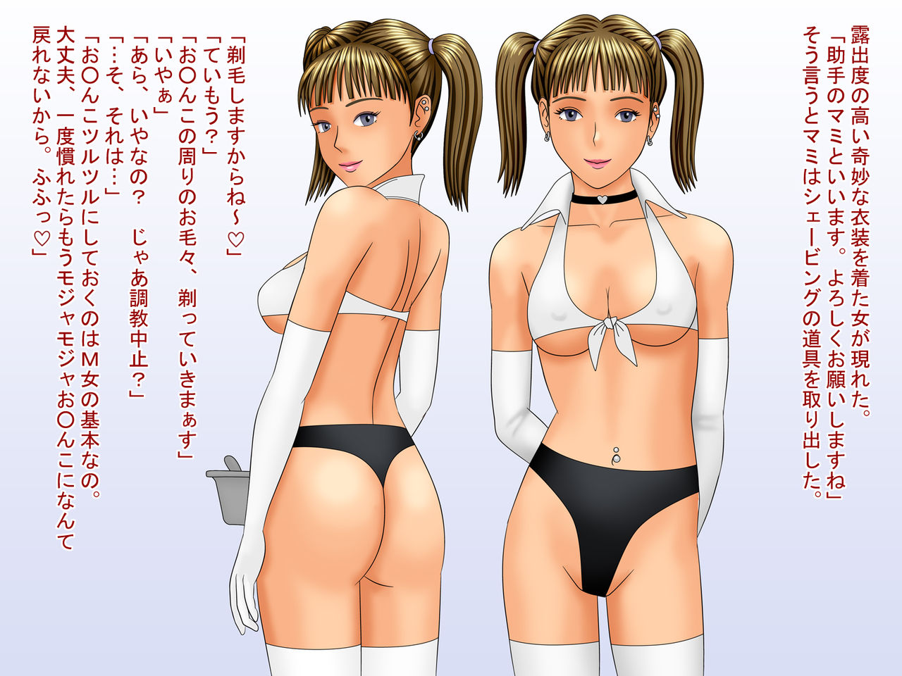 Konyakusha Doreika Choukyou page 7 full