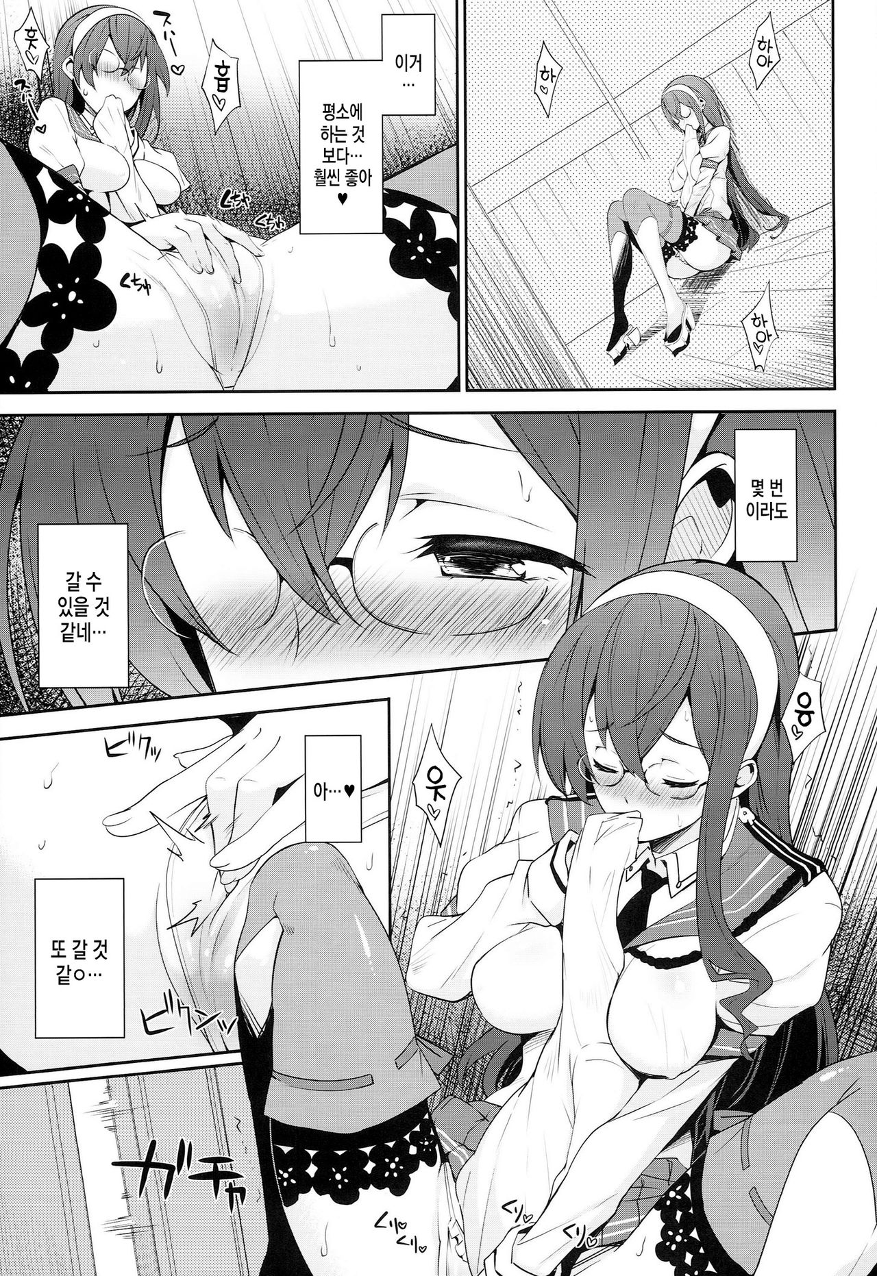 Hishokan wa Ooyodo-san | 비서함은 오요도씨 page 7 full