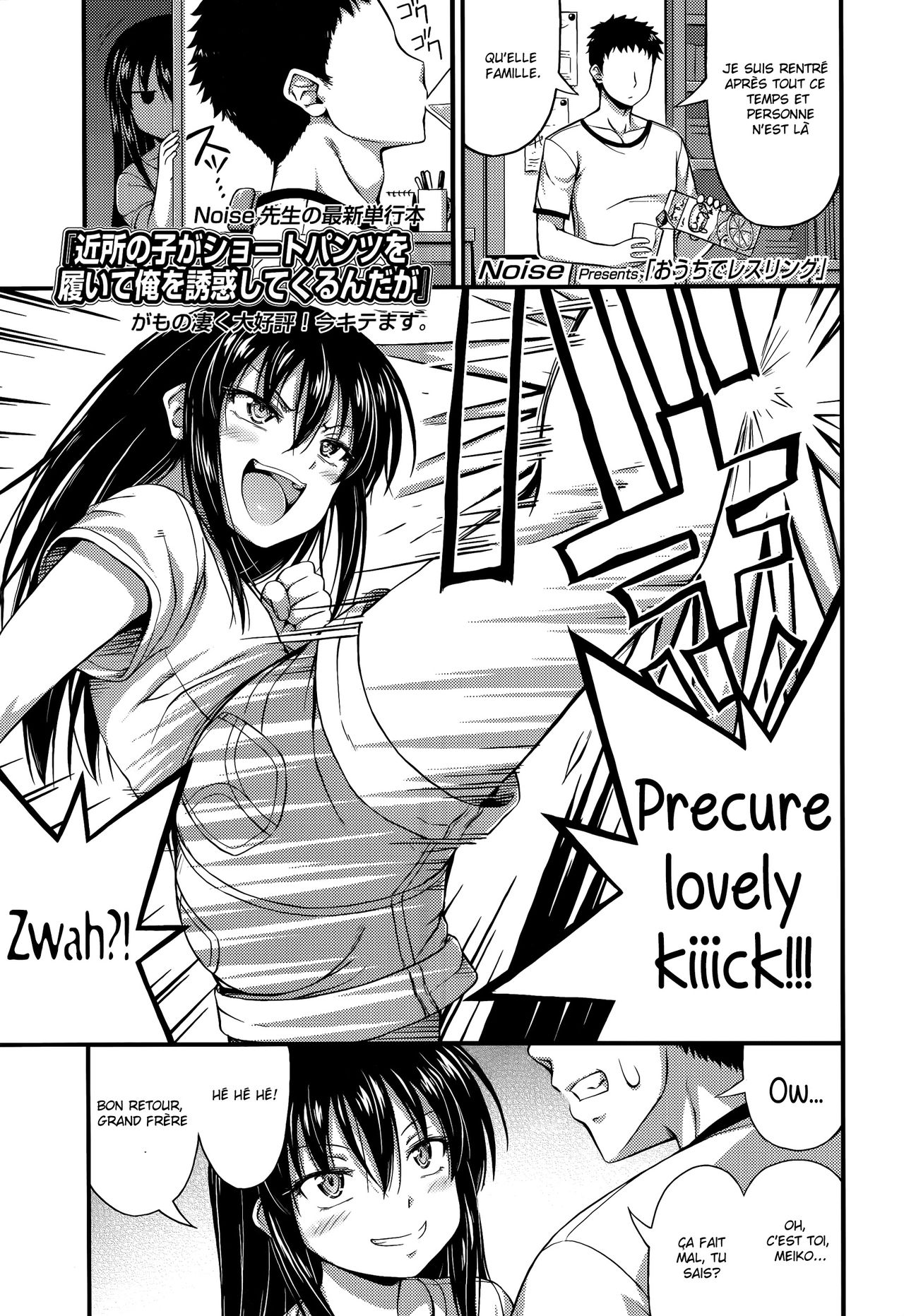 Ouchi de Wrestling | Our Home is my Sister's Ring page 1 full
