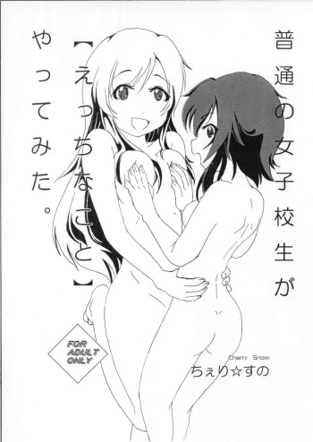 Futsuu no Joshikousei ga  Yattemita.  Yattemita. cover