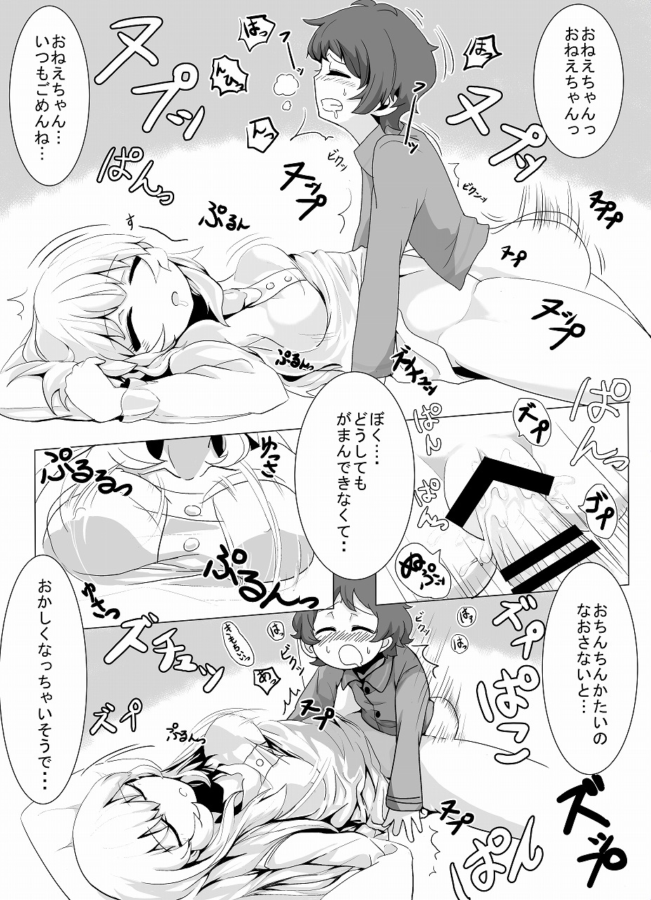 画像詰め合わせ 384枚 page 6 full